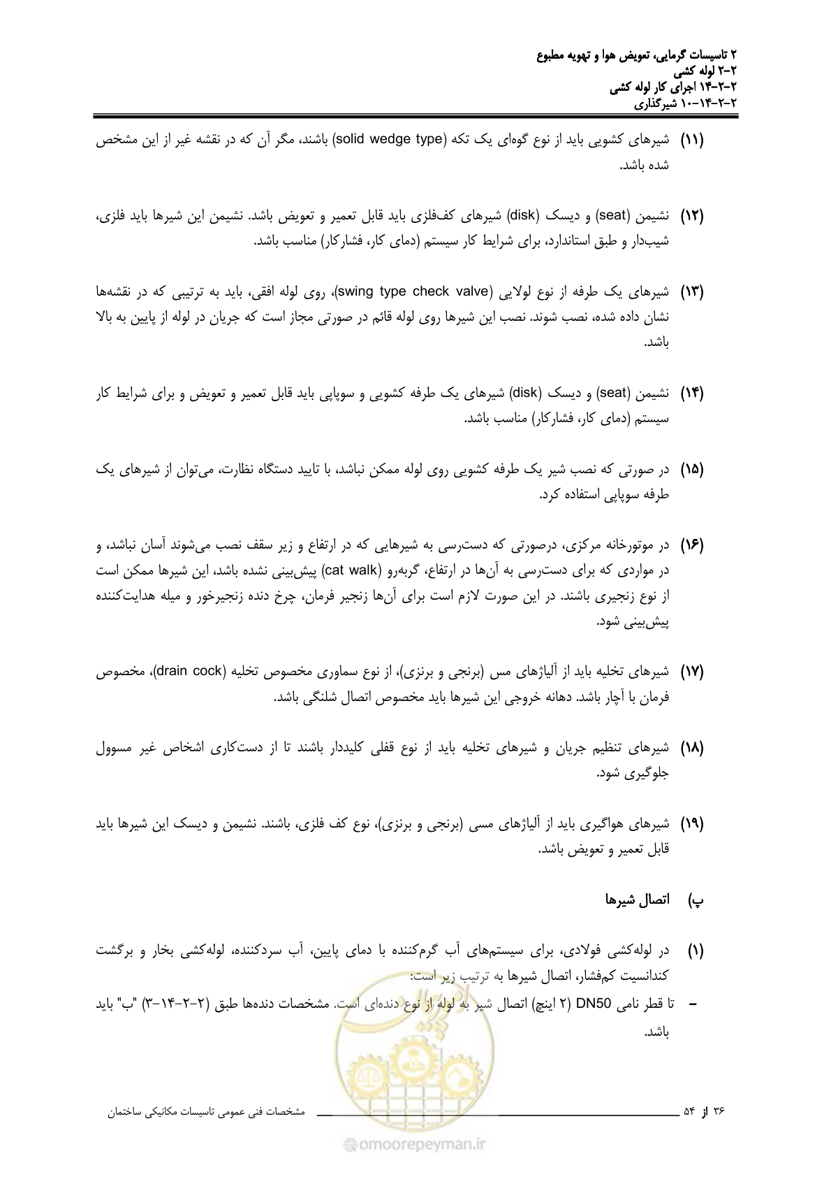 صفحه 680 از 710