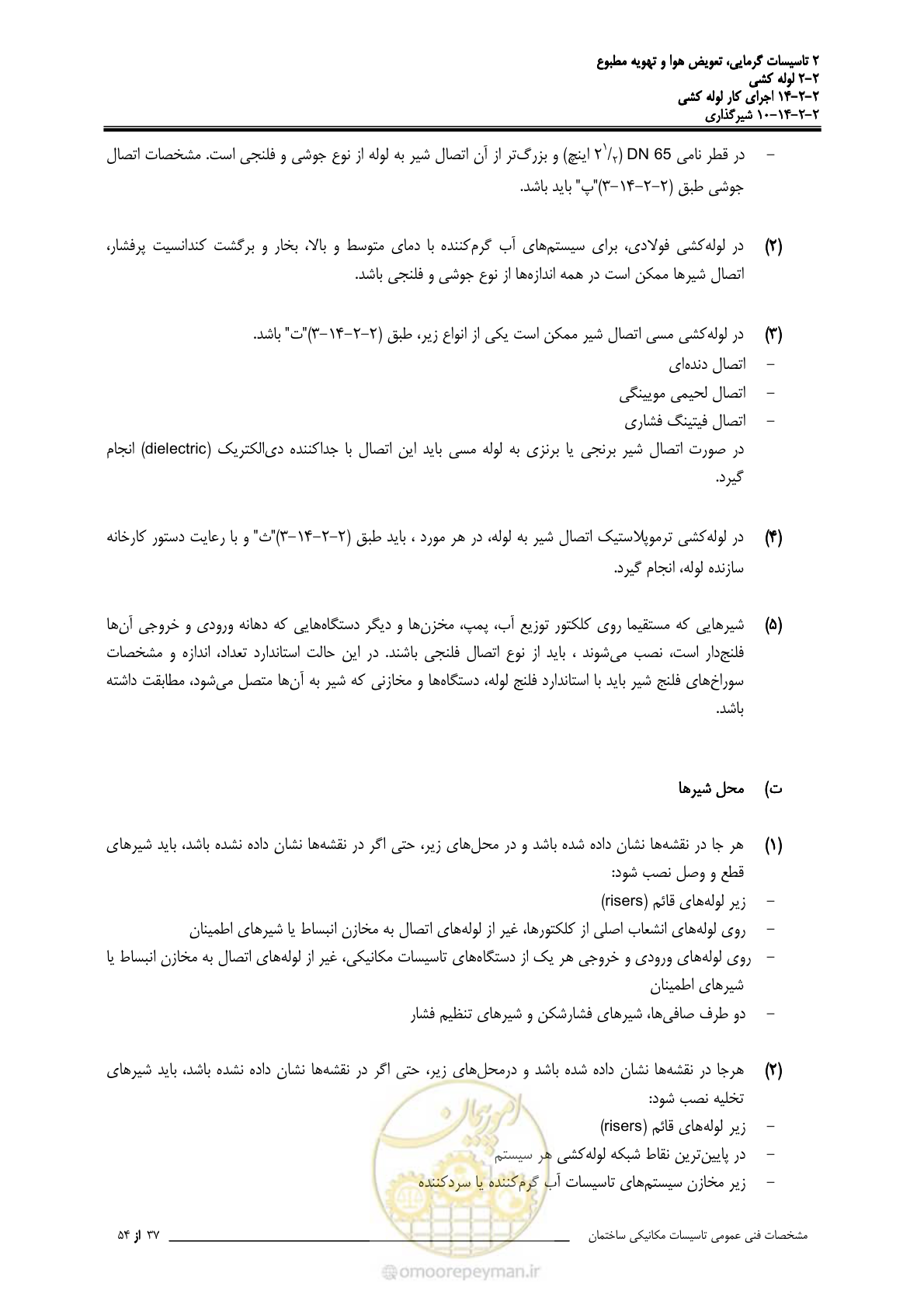 صفحه 681 از 710