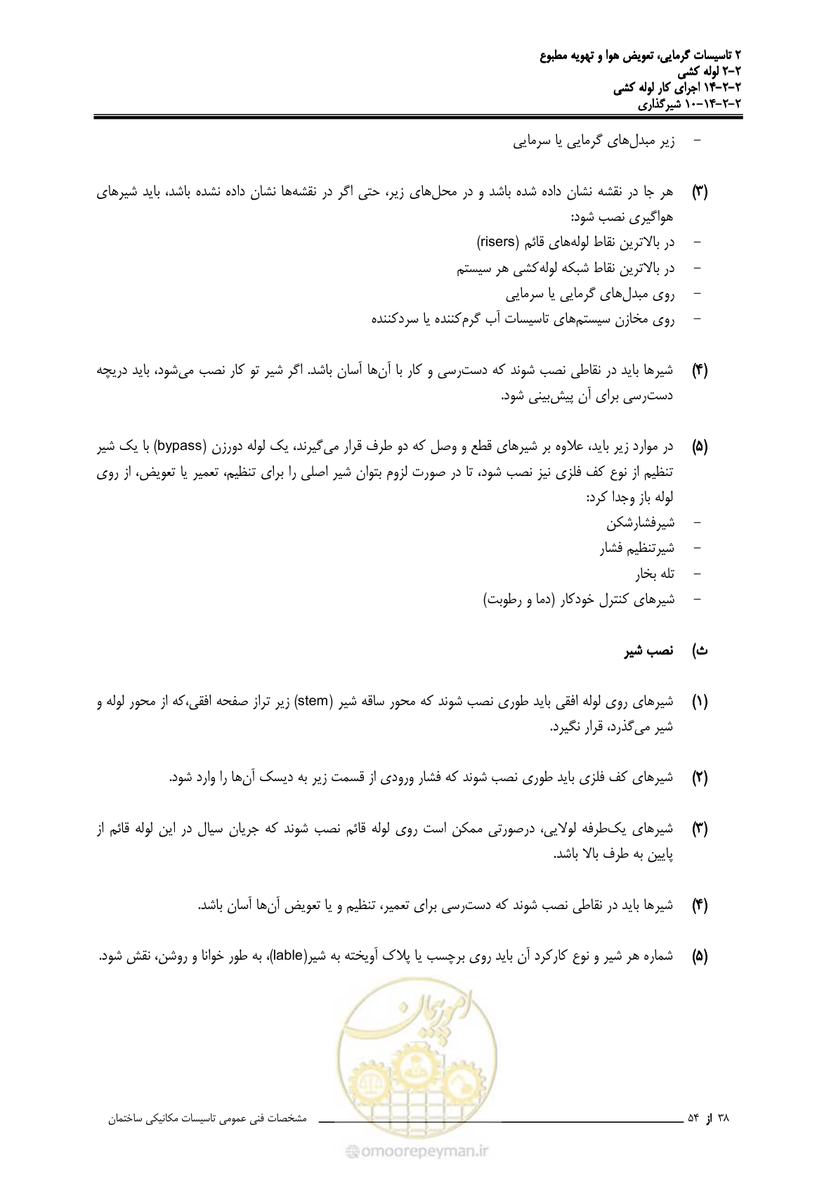 صفحه 682 از 710
