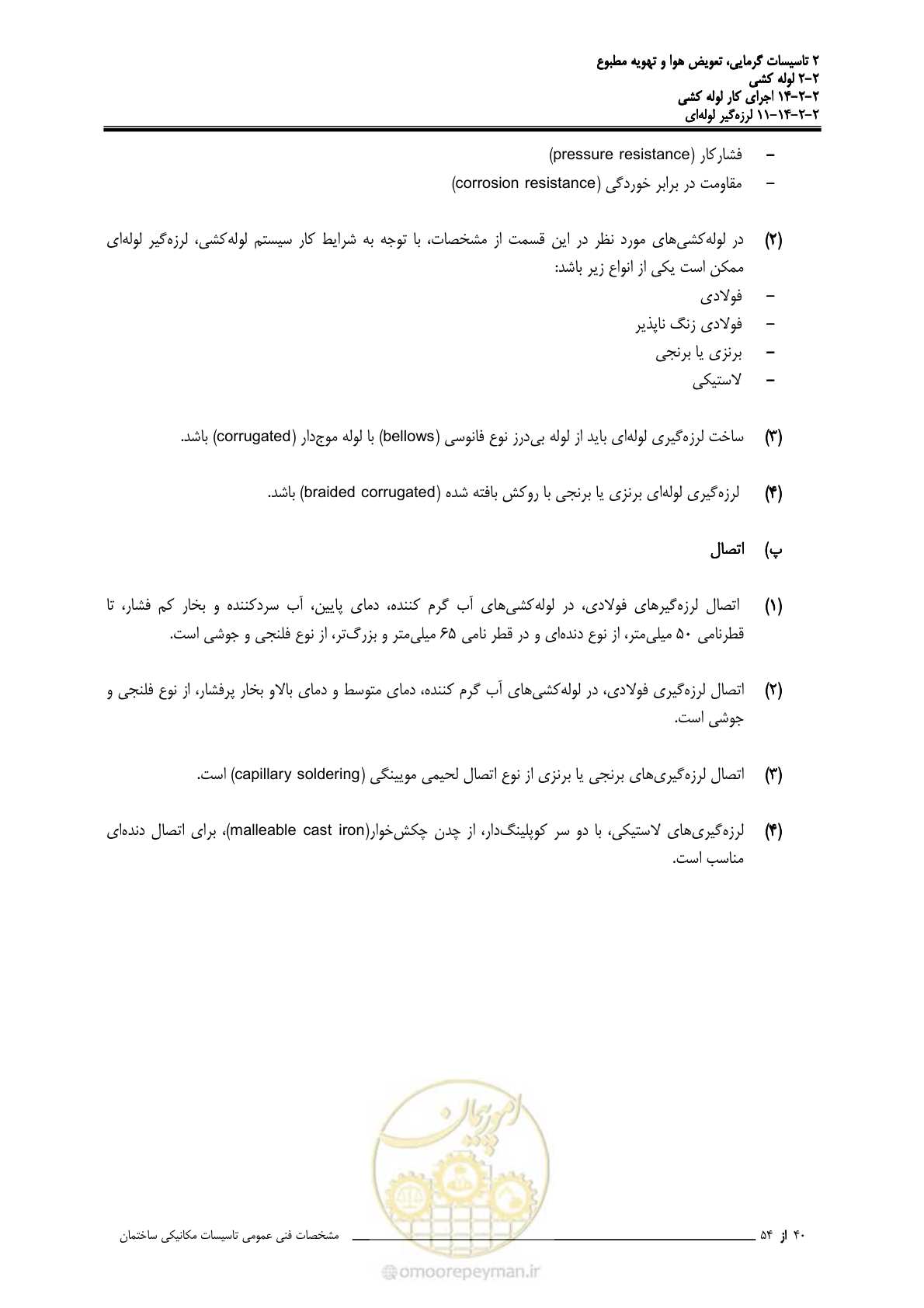 صفحه 684 از 710