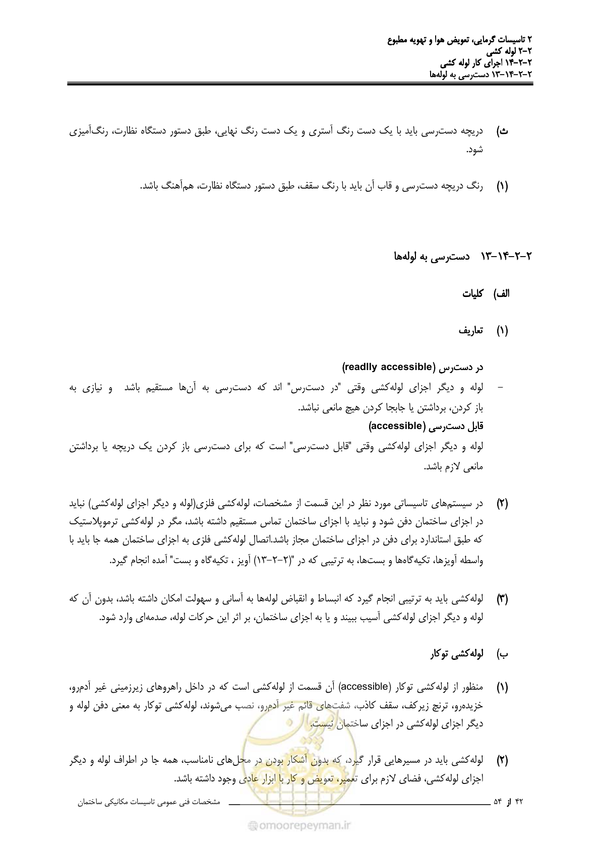 صفحه 686 از 710