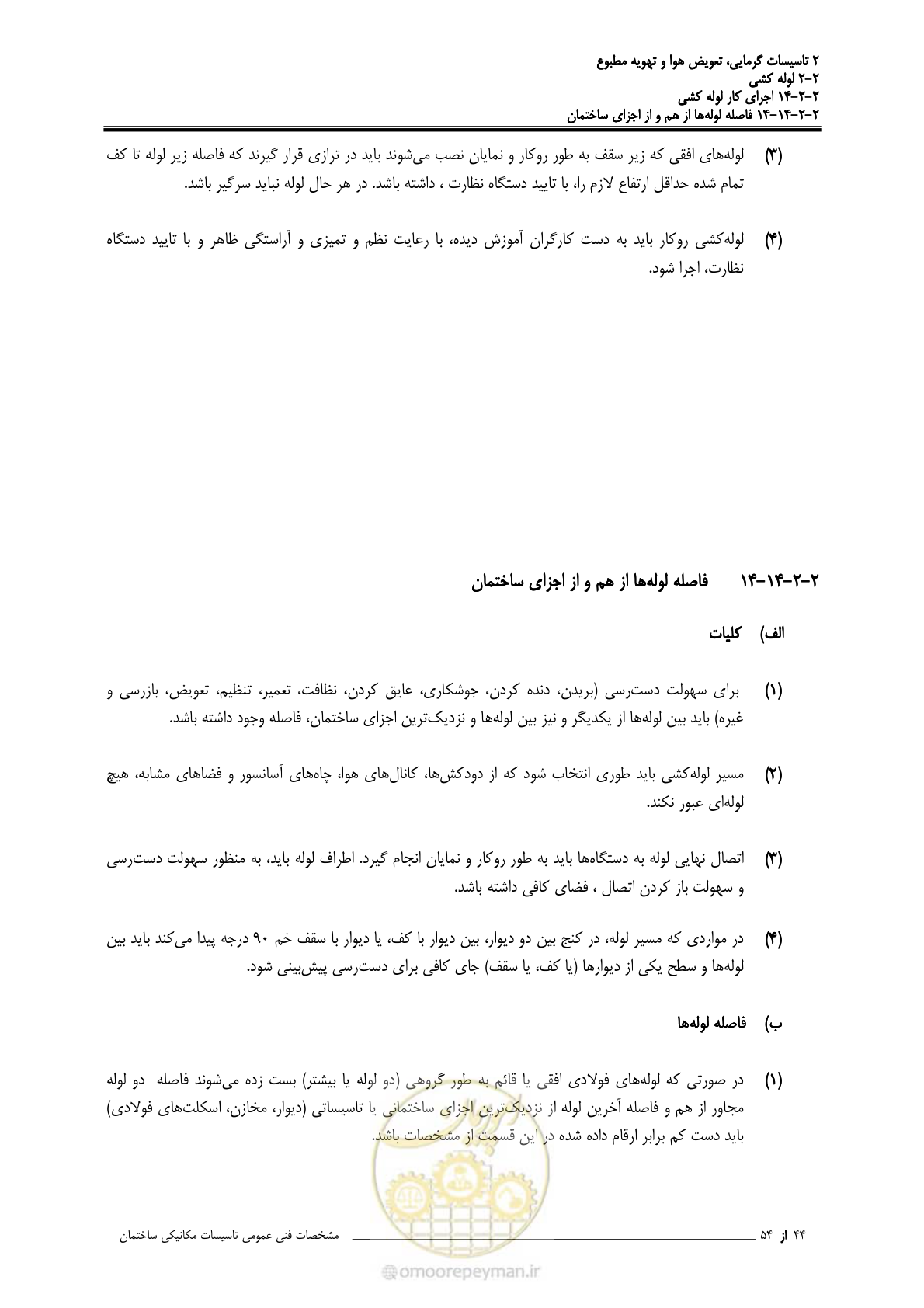 صفحه 688 از 710