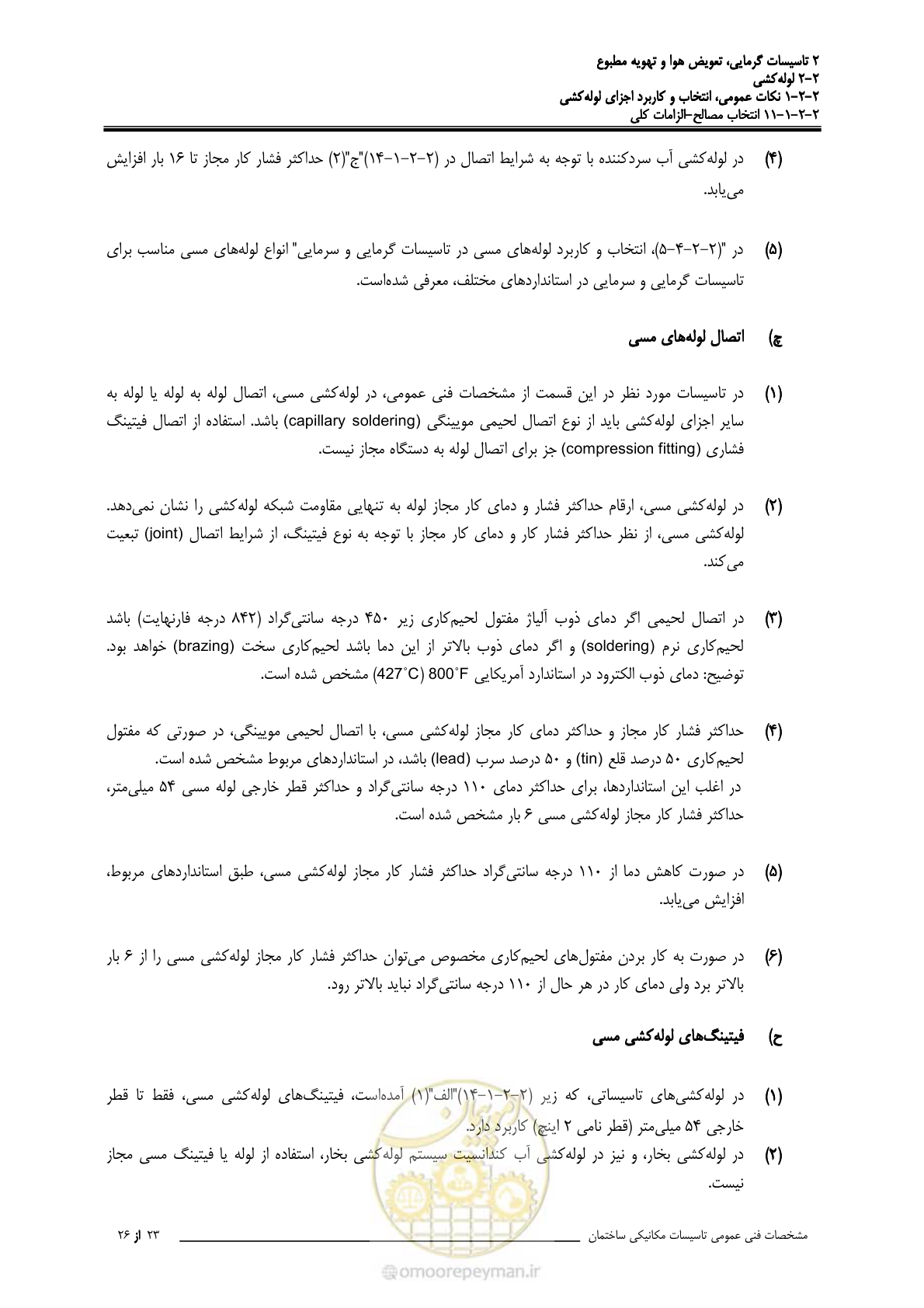 صفحه 69 از 710