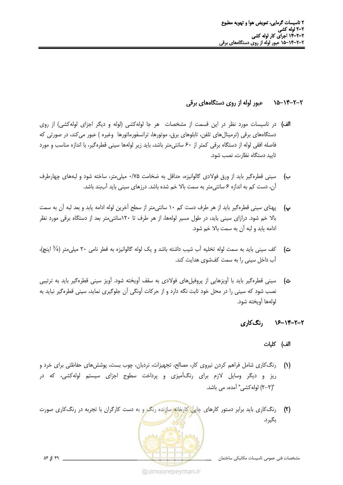 صفحه 693 از 710