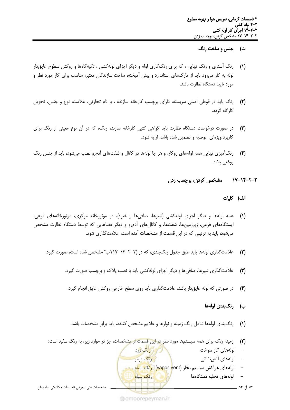 صفحه 696 از 710