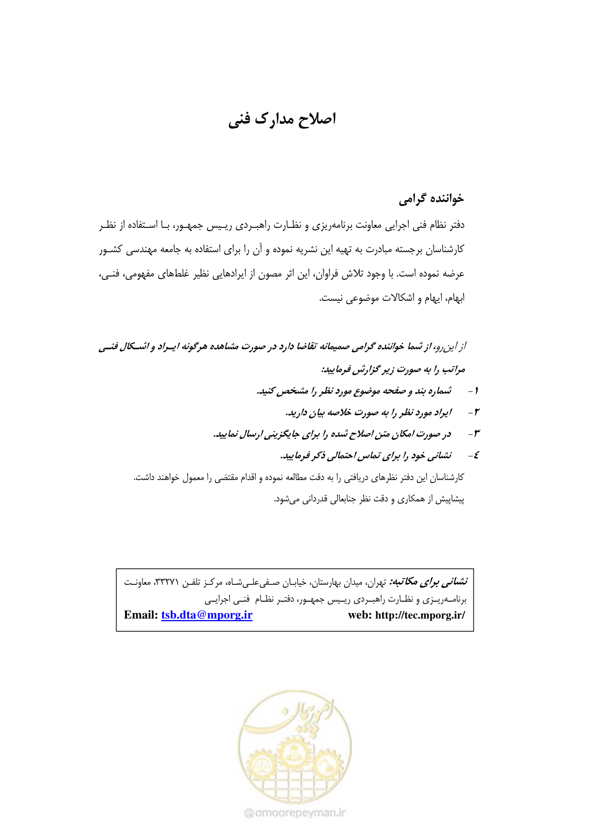 صفحه 7 از 710