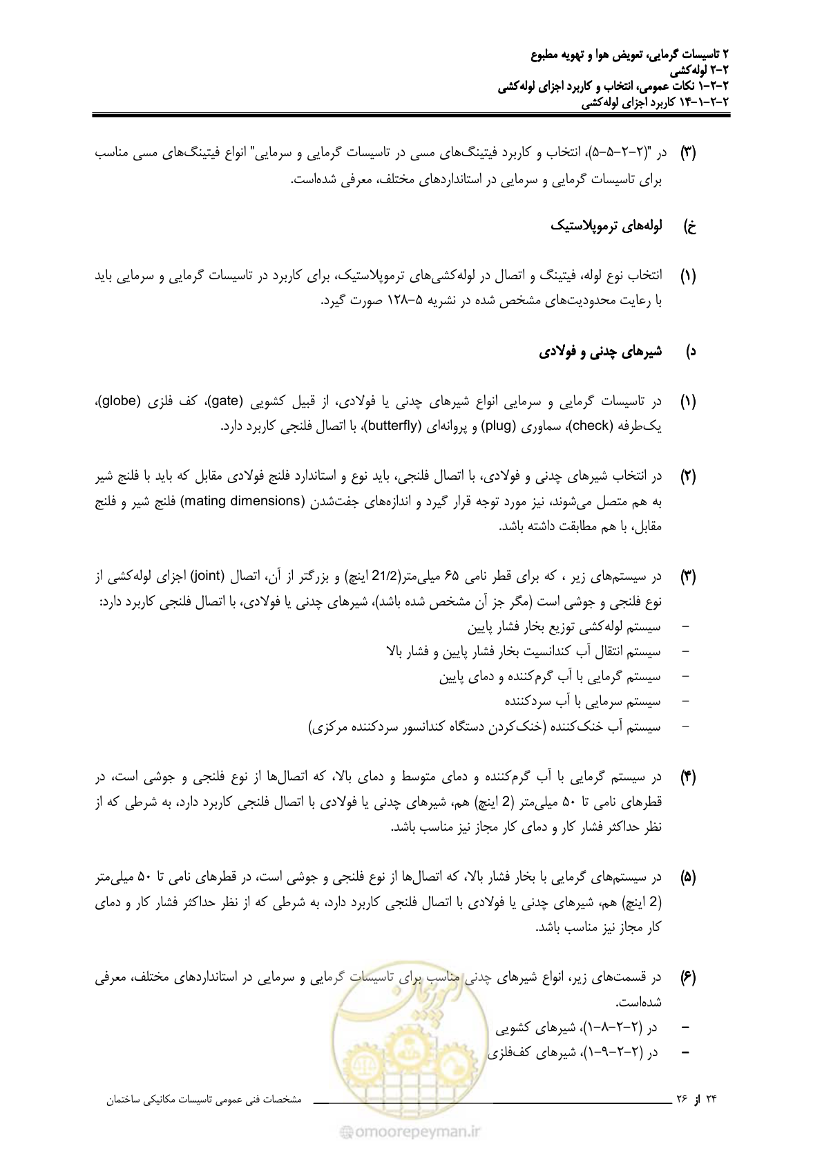 صفحه 70 از 710