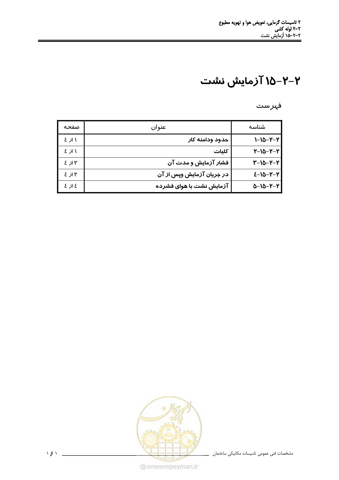 صفحه 701 از 710