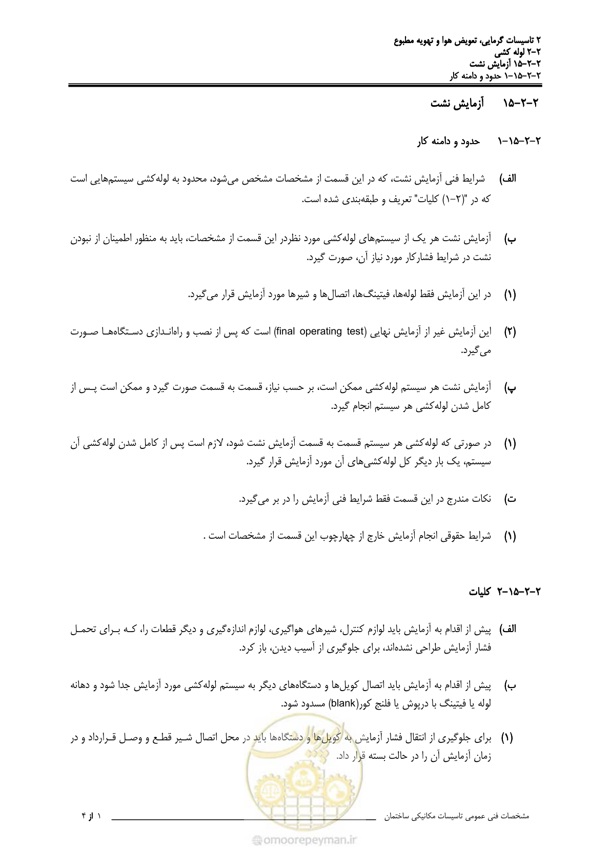 صفحه 703 از 710