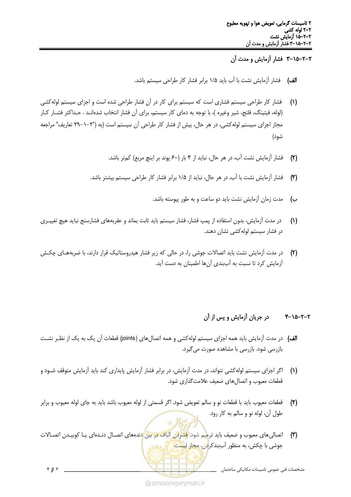 صفحه 705 از 710