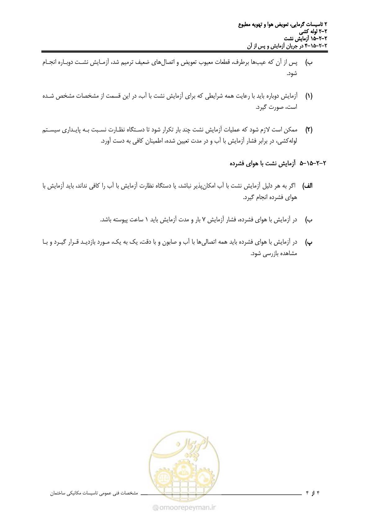 صفحه 706 از 710