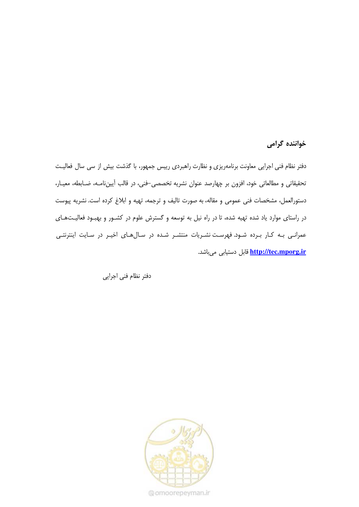 صفحه 707 از 710