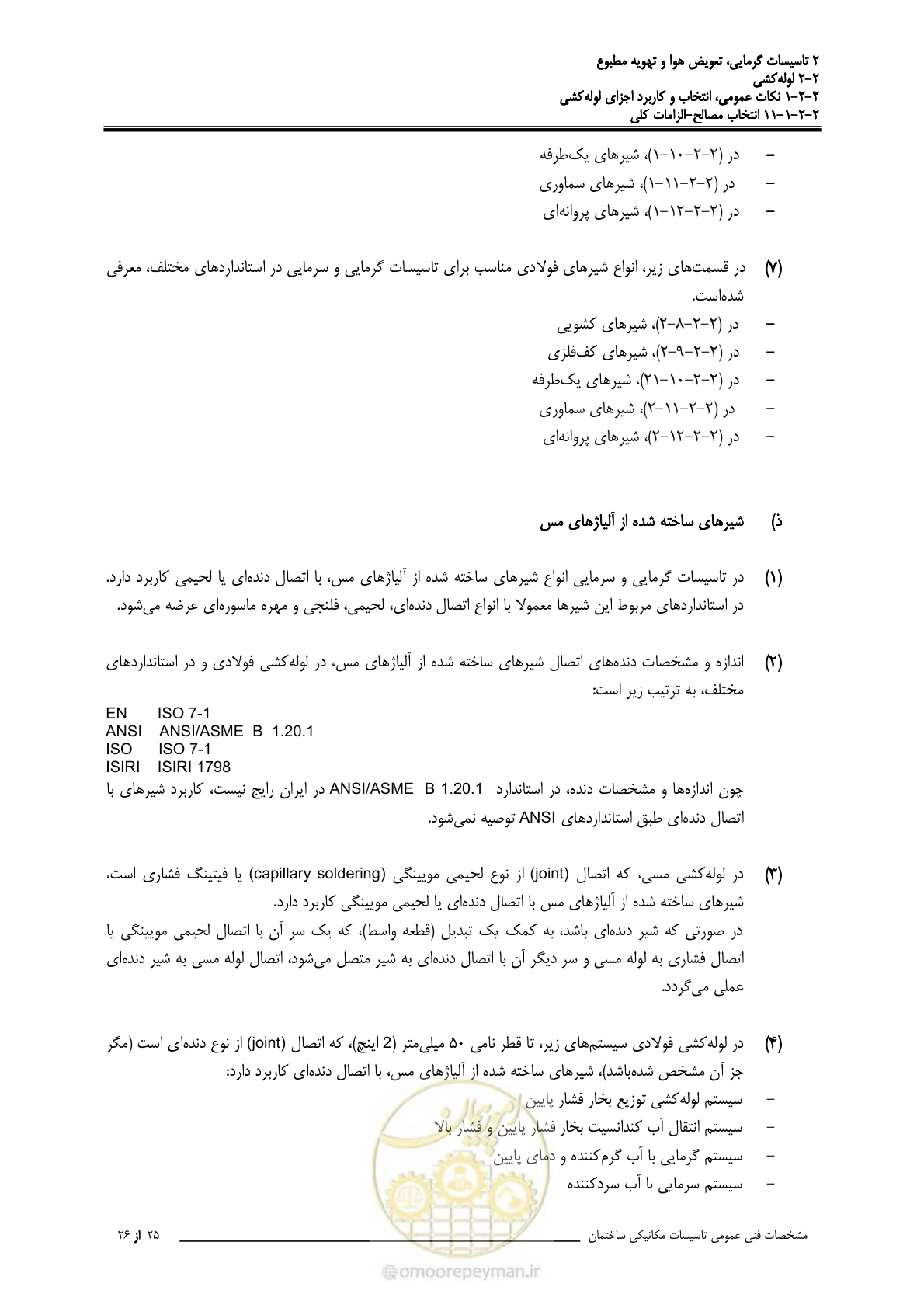 صفحه 71 از 710