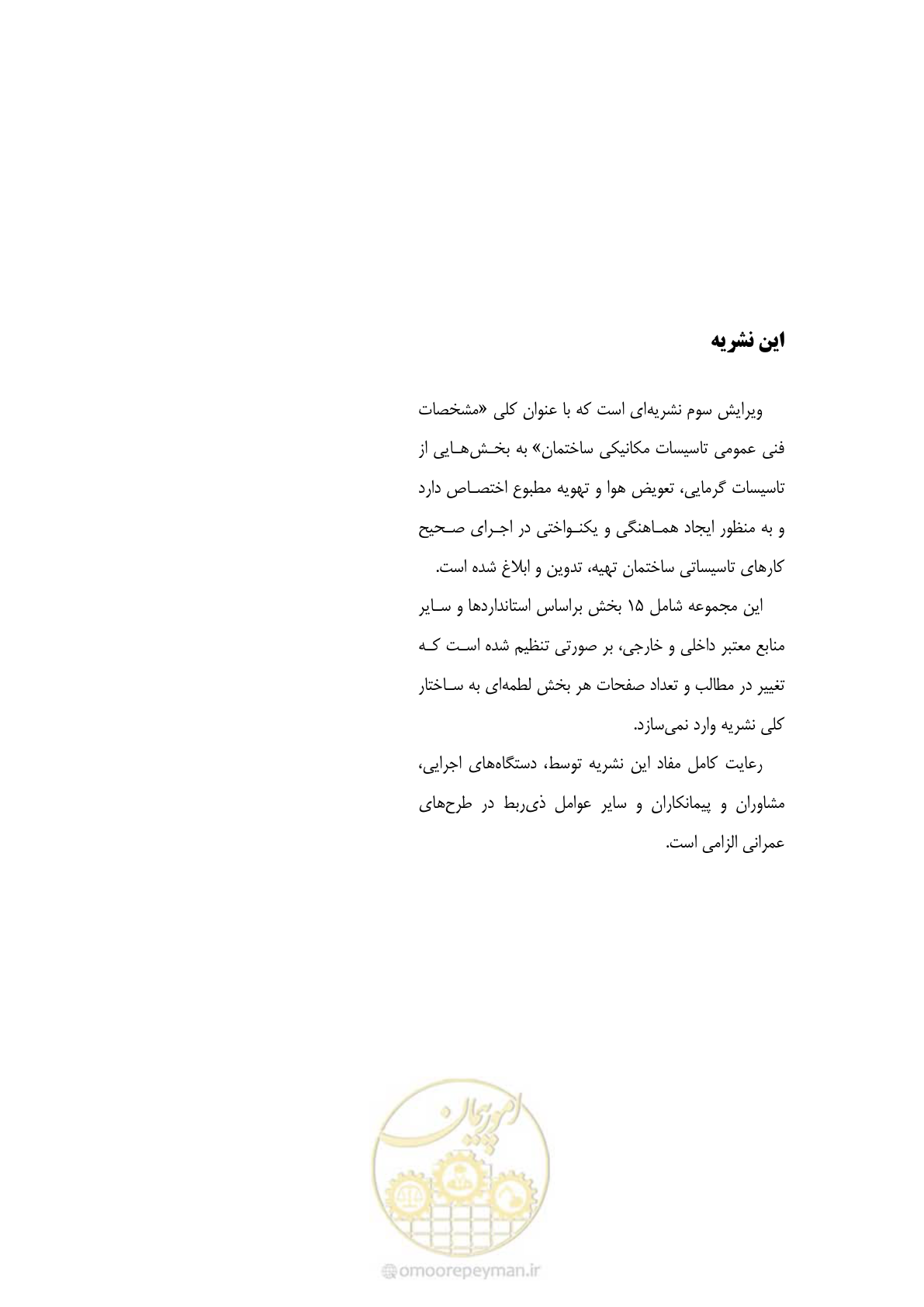 صفحه 710 از 710