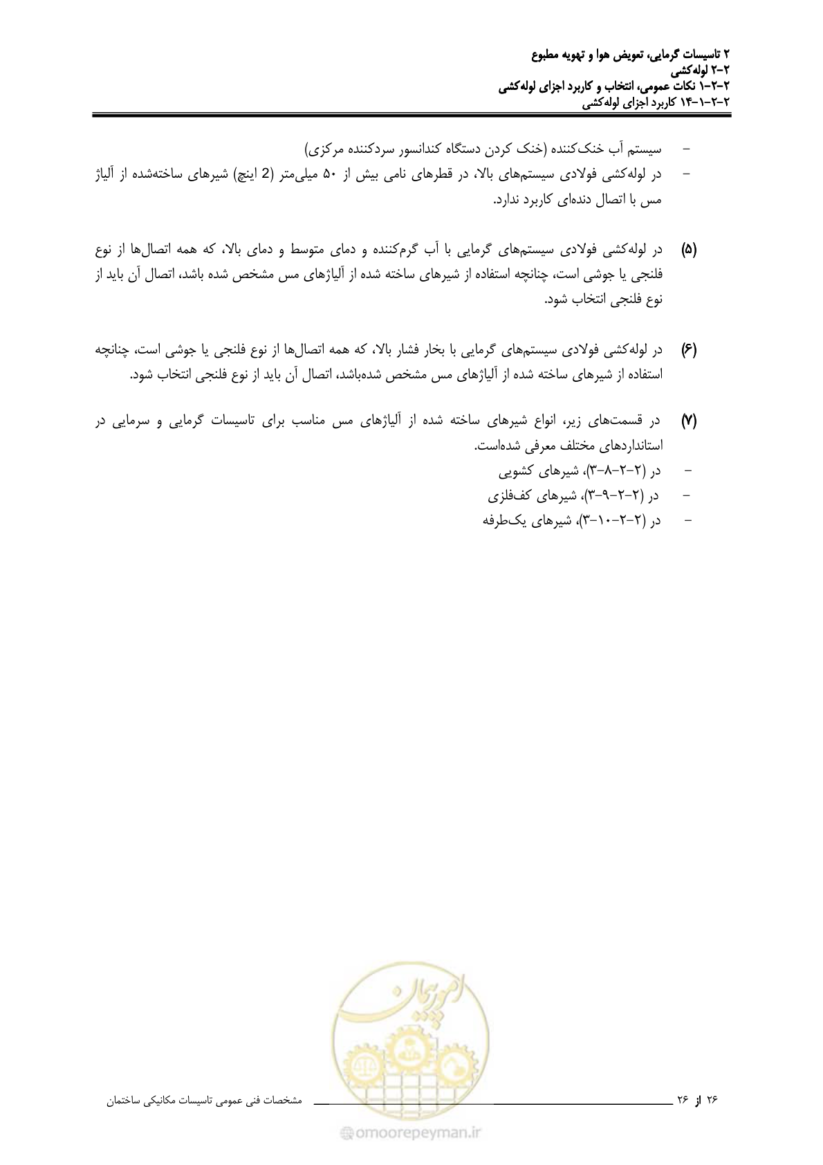 صفحه 72 از 710