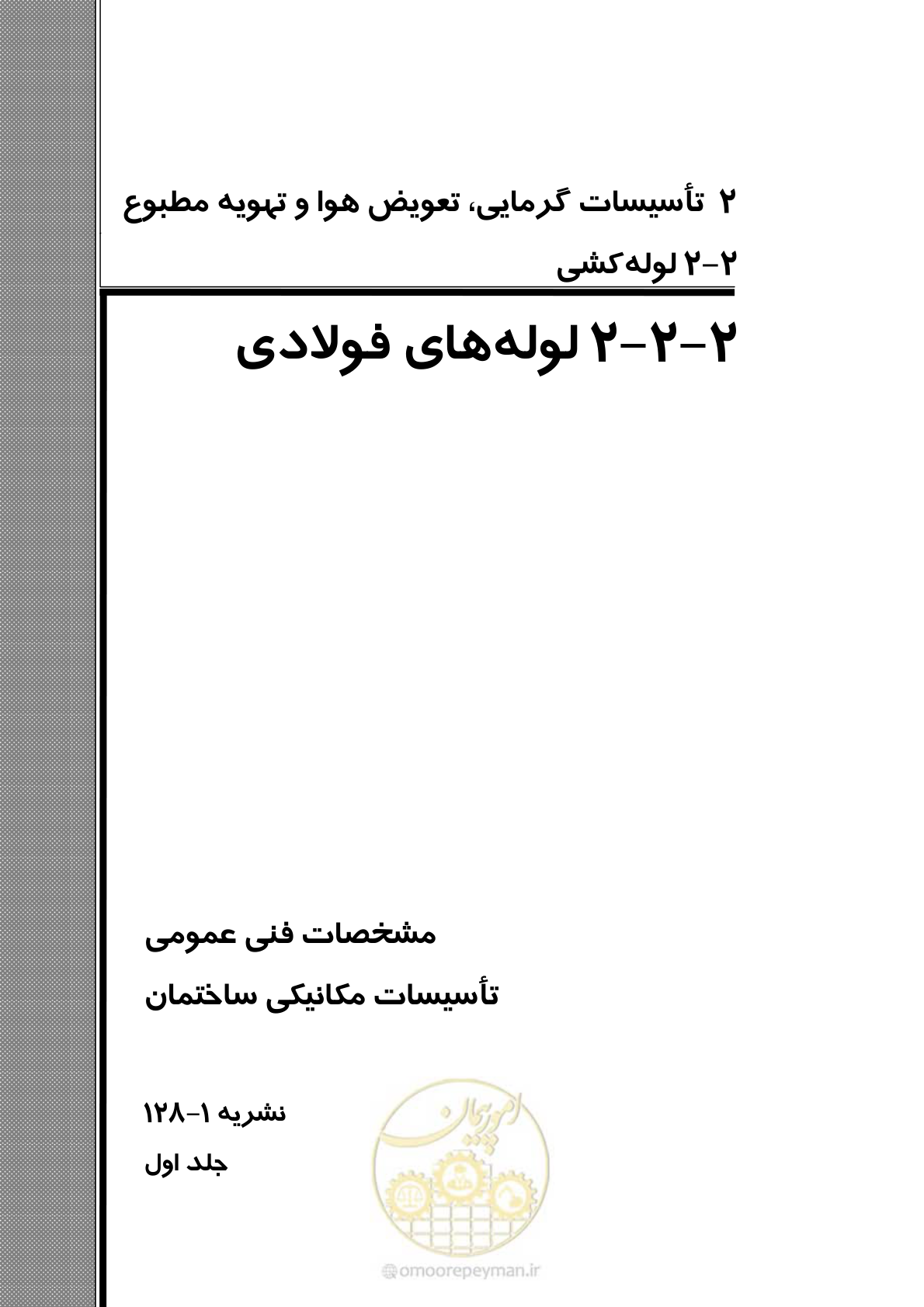 صفحه 73 از 710