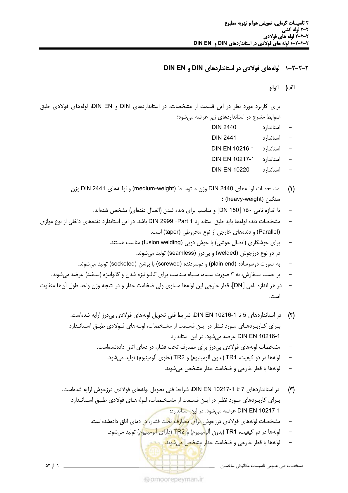 صفحه 77 از 710