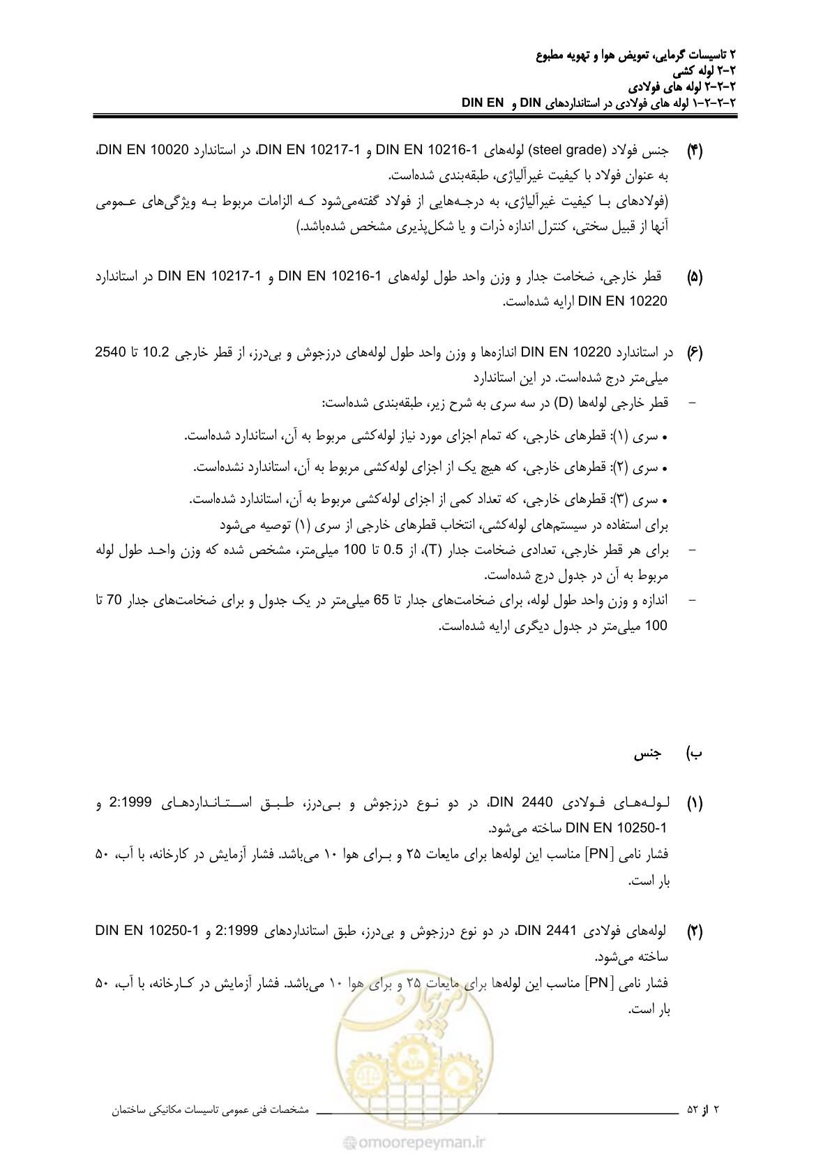 صفحه 78 از 710