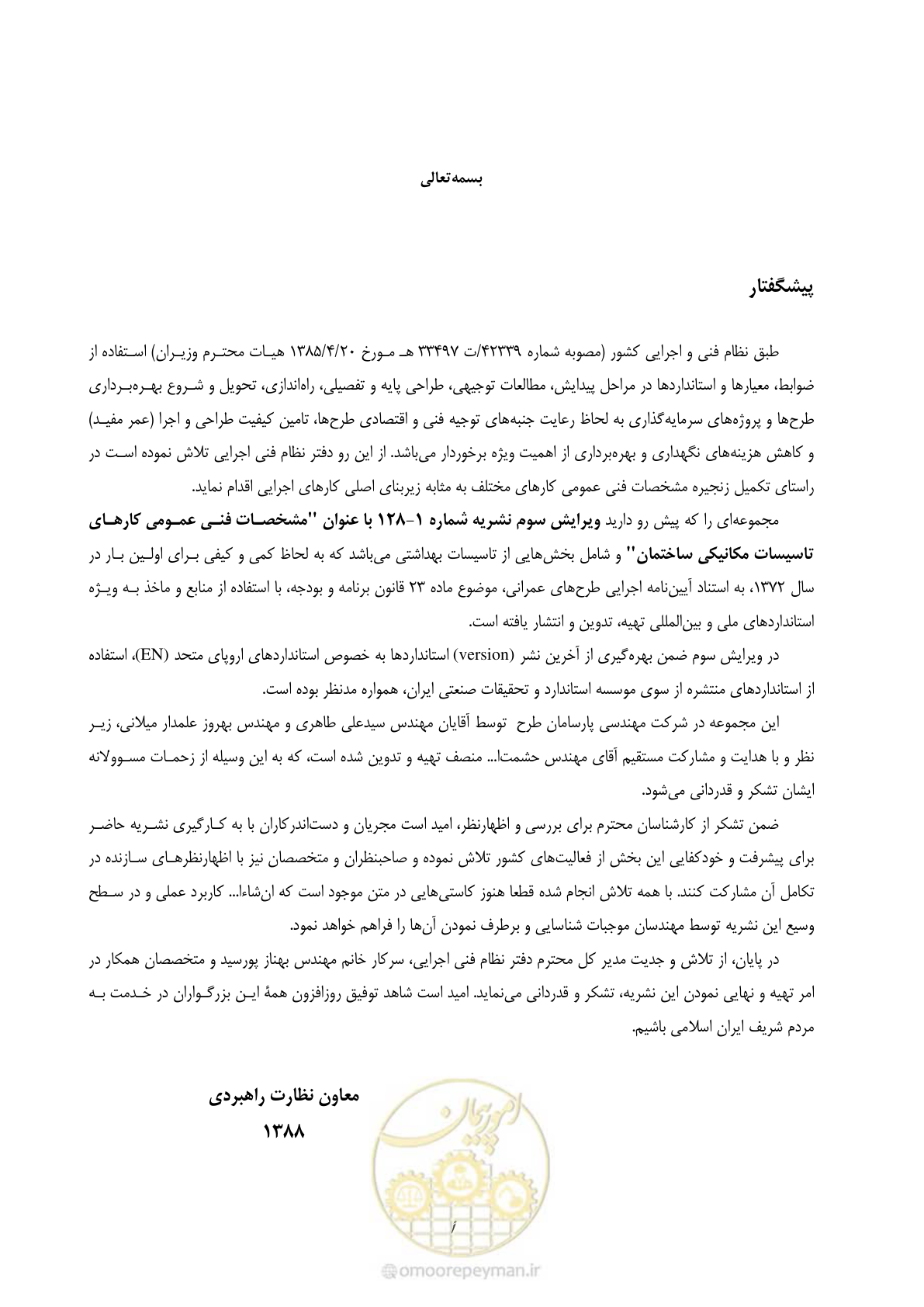 صفحه 9 از 710