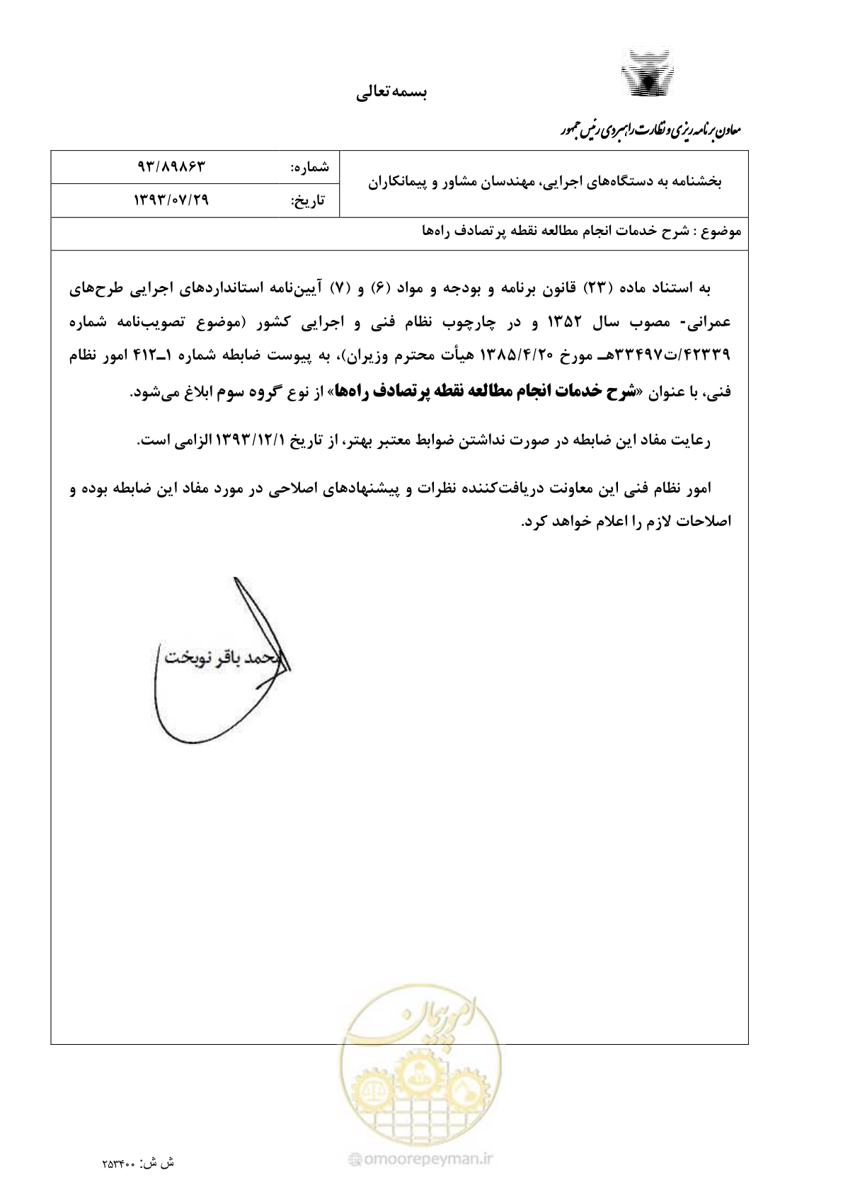 صفحه 1 از 13