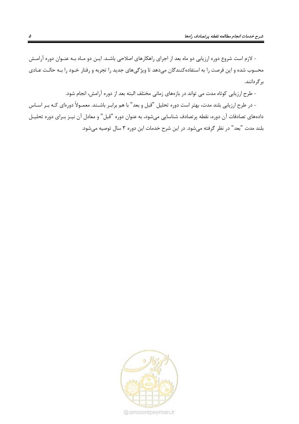 صفحه 10 از 13