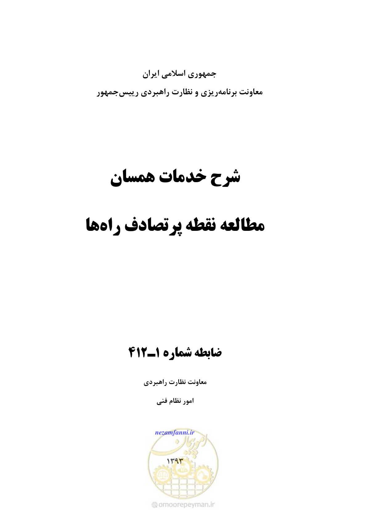 صفحه 2 از 13