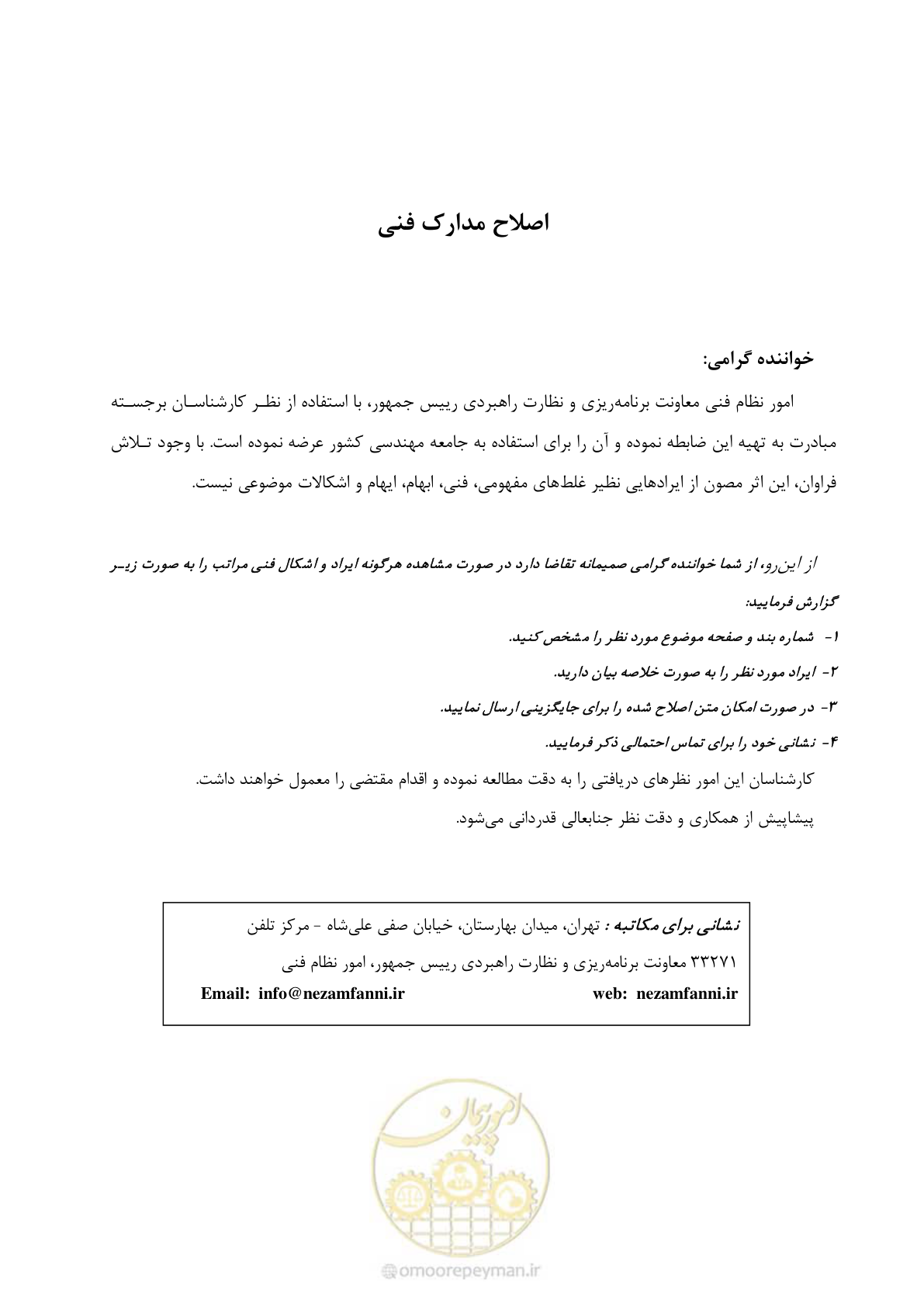 صفحه 3 از 13
