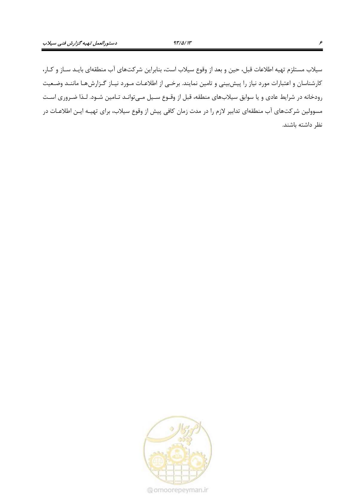 صفحه 18 از 91