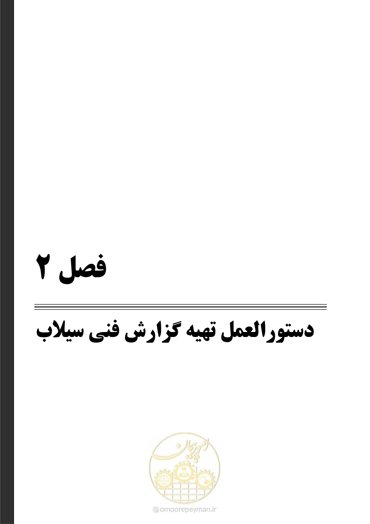 صفحه 21 از 91
