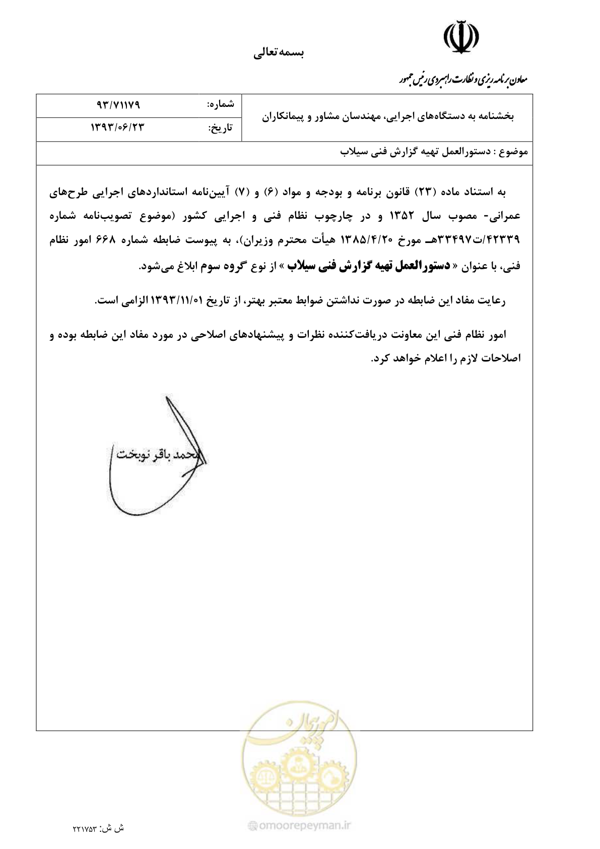 صفحه 3 از 91