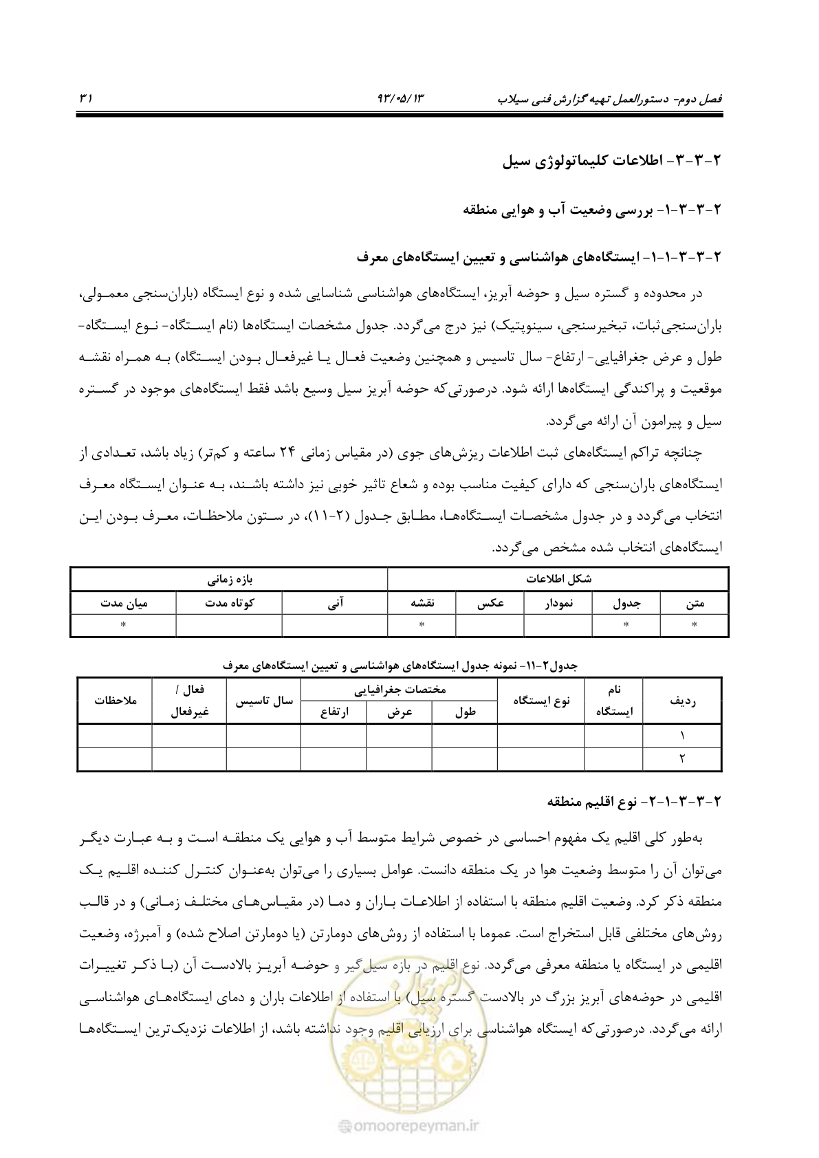 صفحه 43 از 91