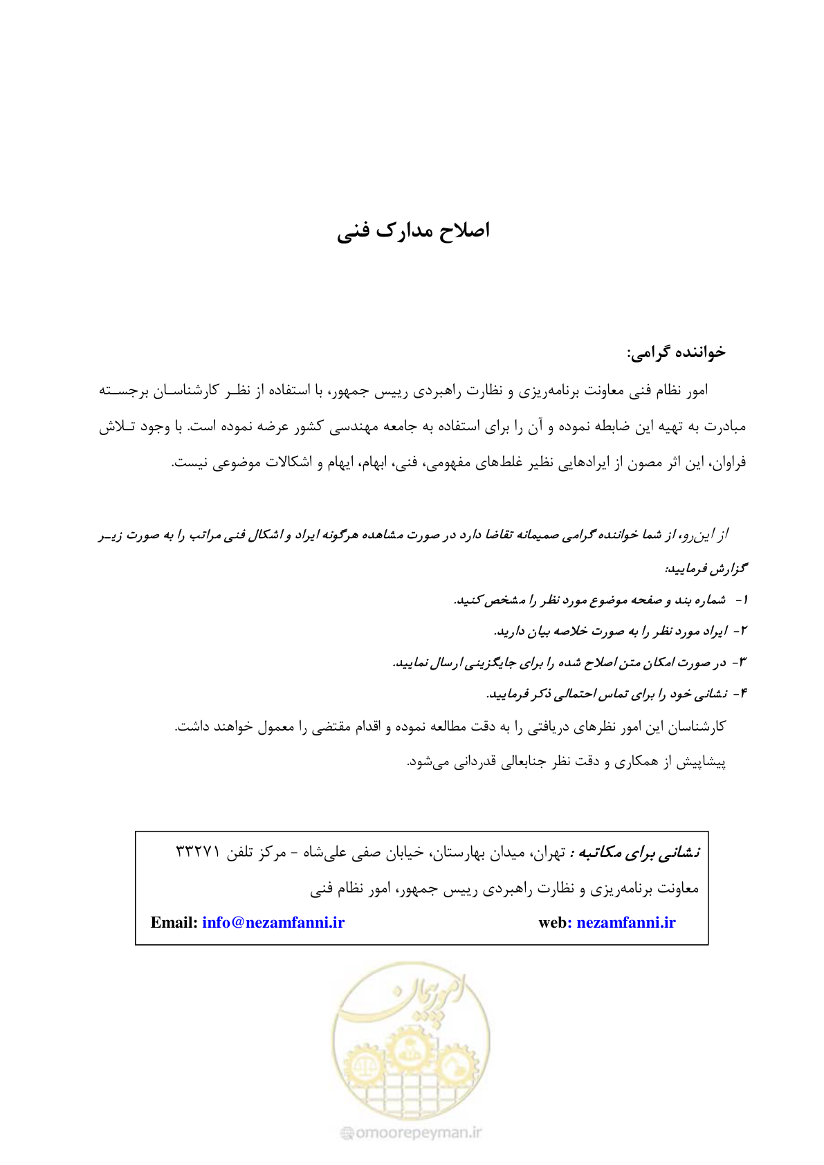 صفحه 5 از 91