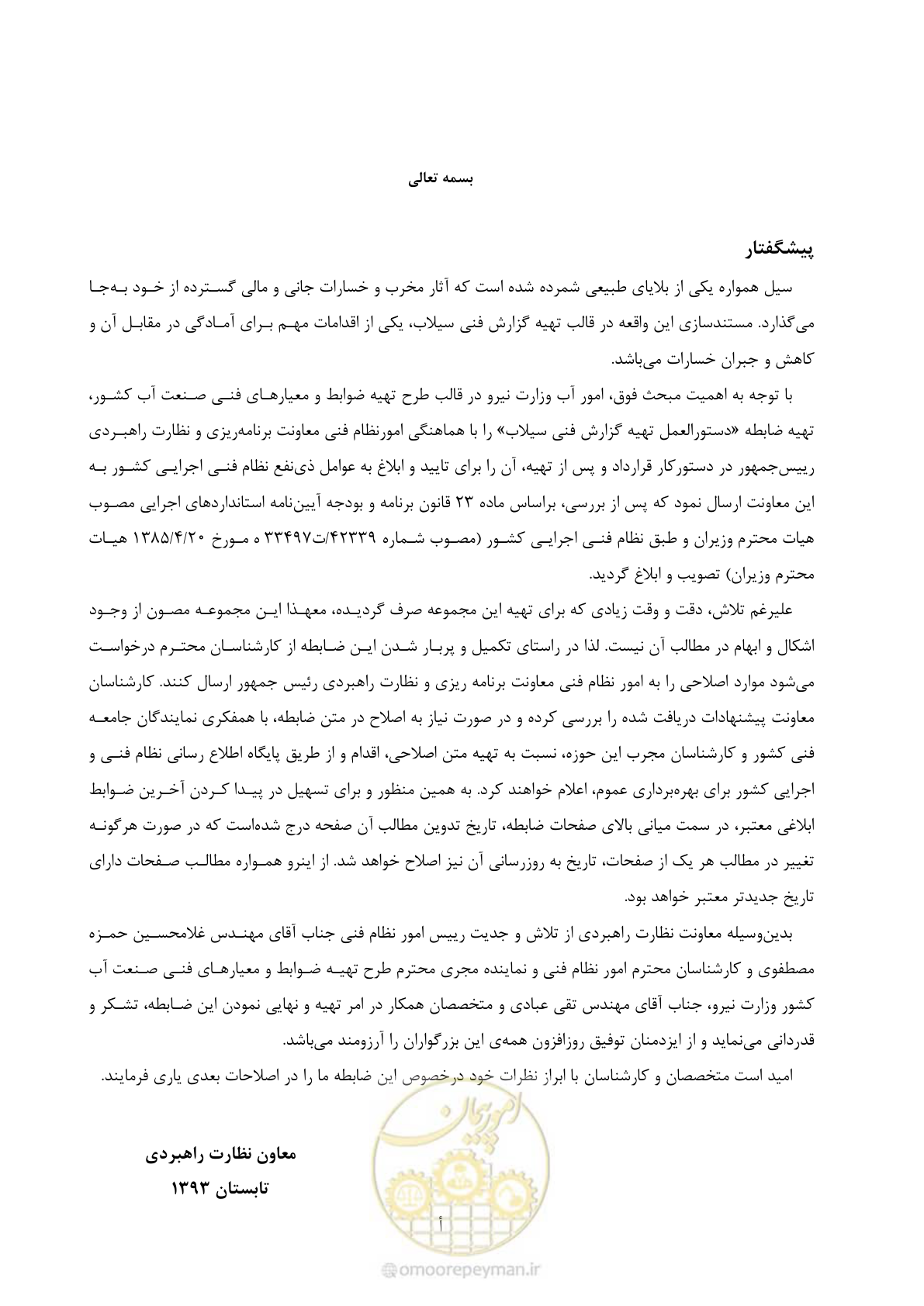 صفحه 6 از 91