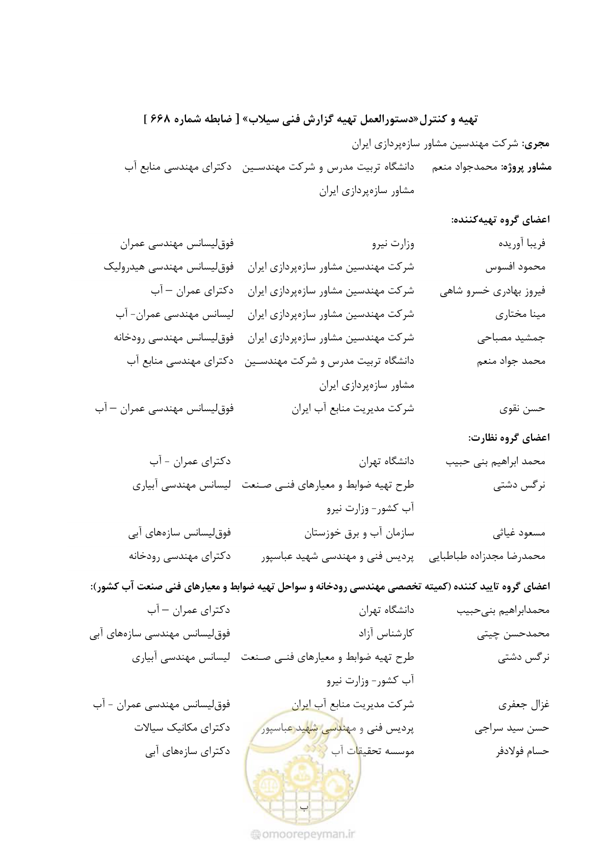 صفحه 7 از 91