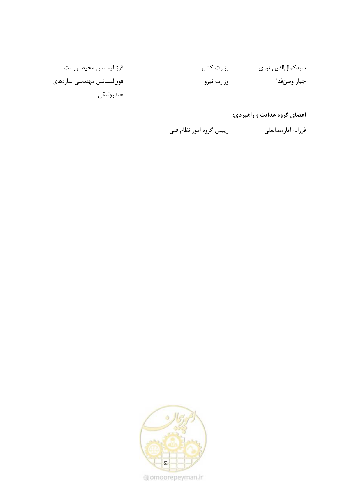 صفحه 8 از 91