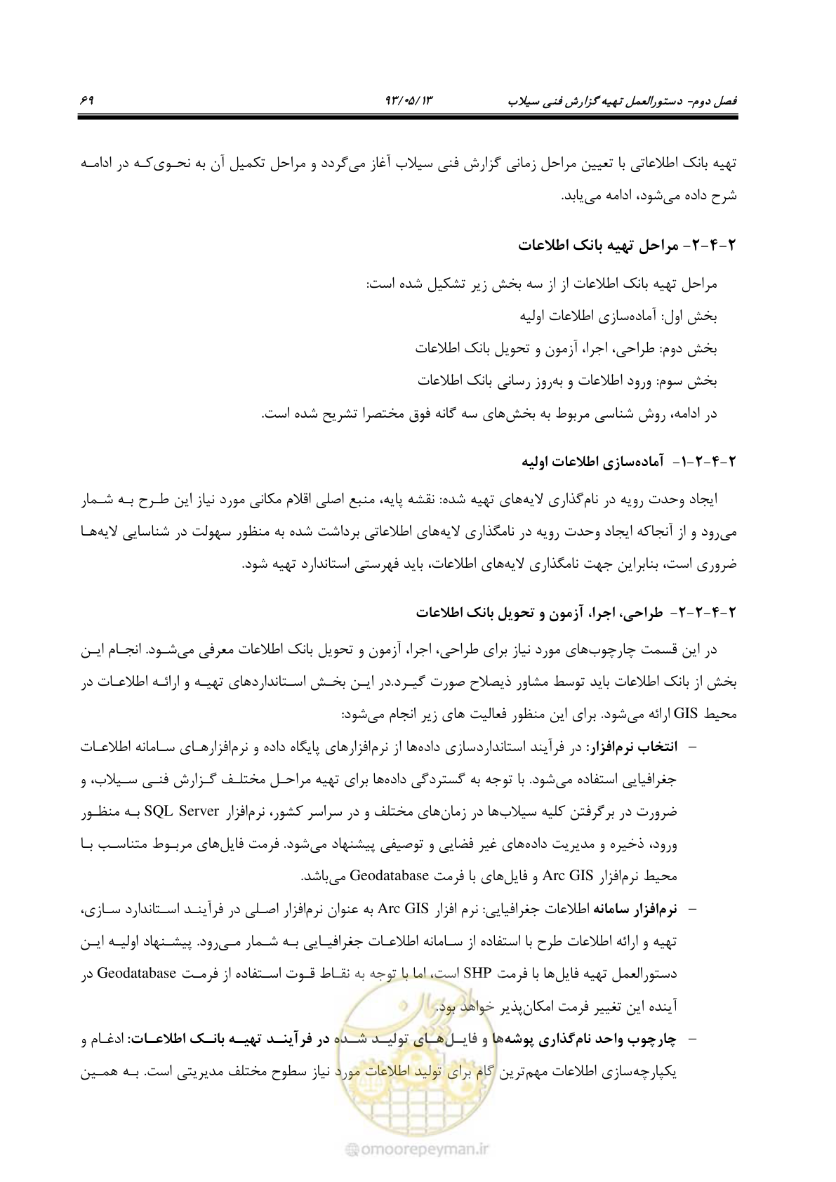 صفحه 81 از 91