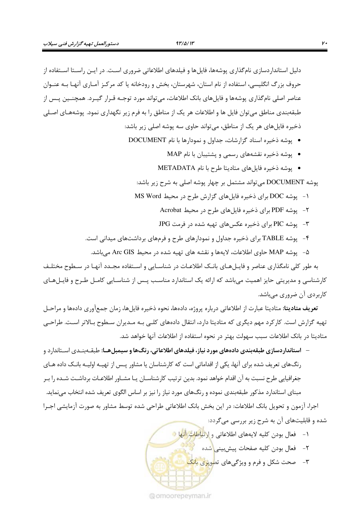 صفحه 82 از 91