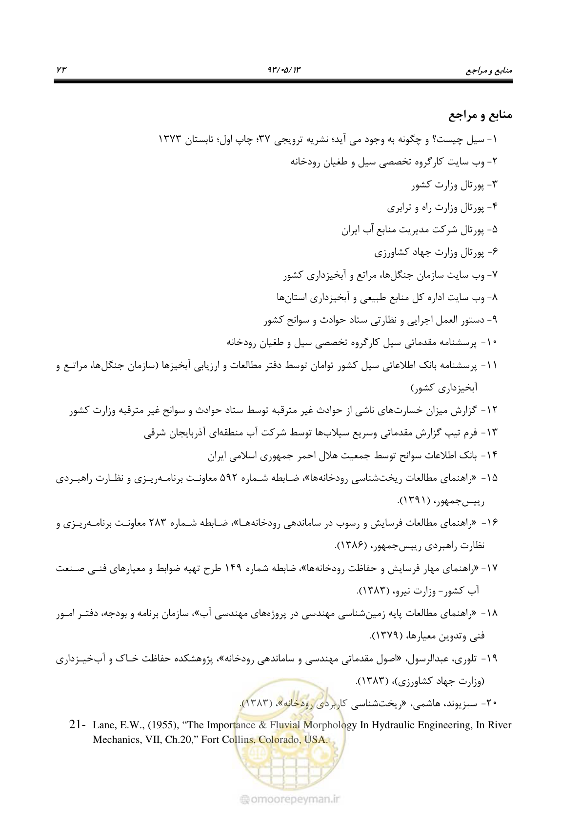 صفحه 85 از 91