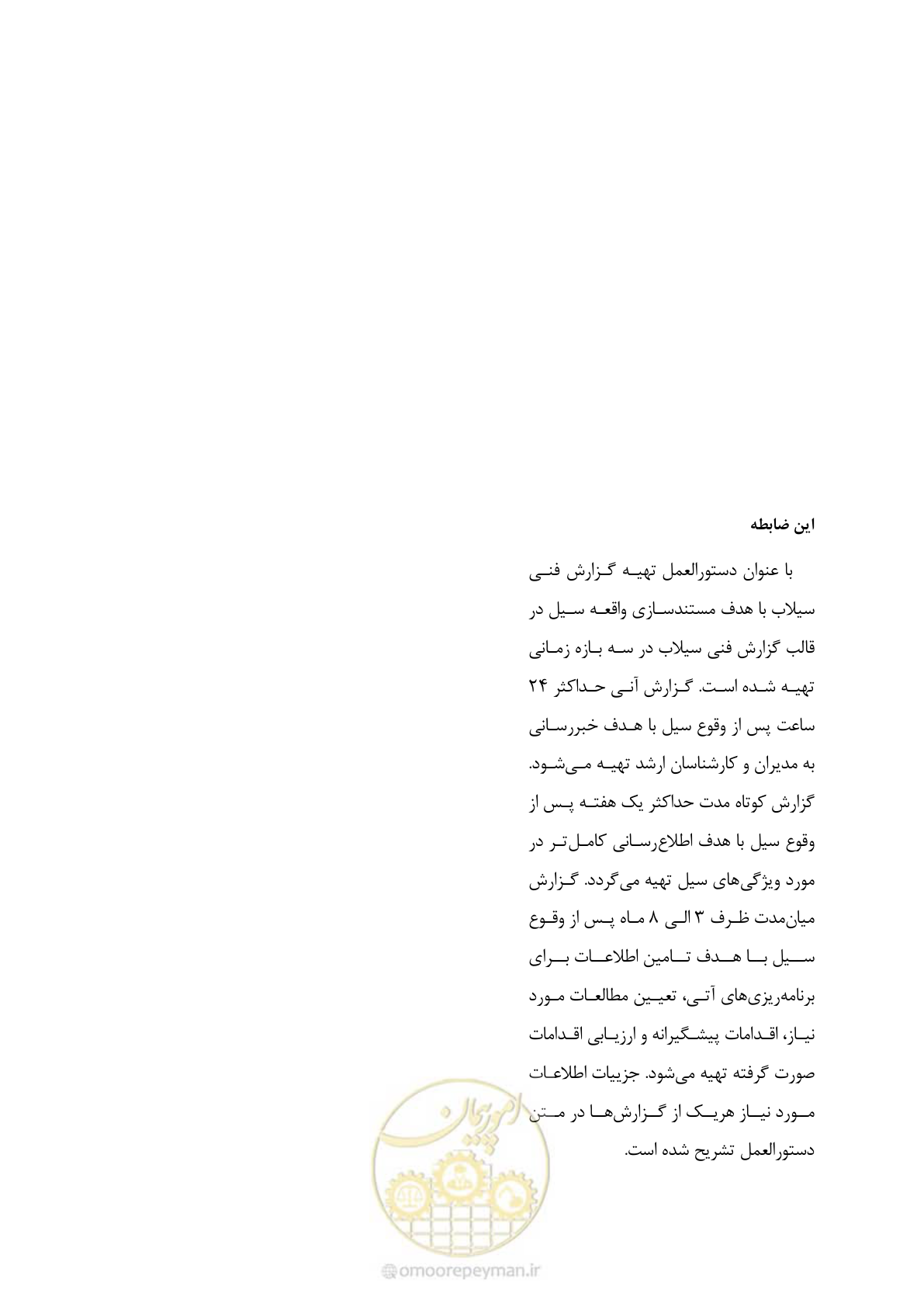 صفحه 91 از 91