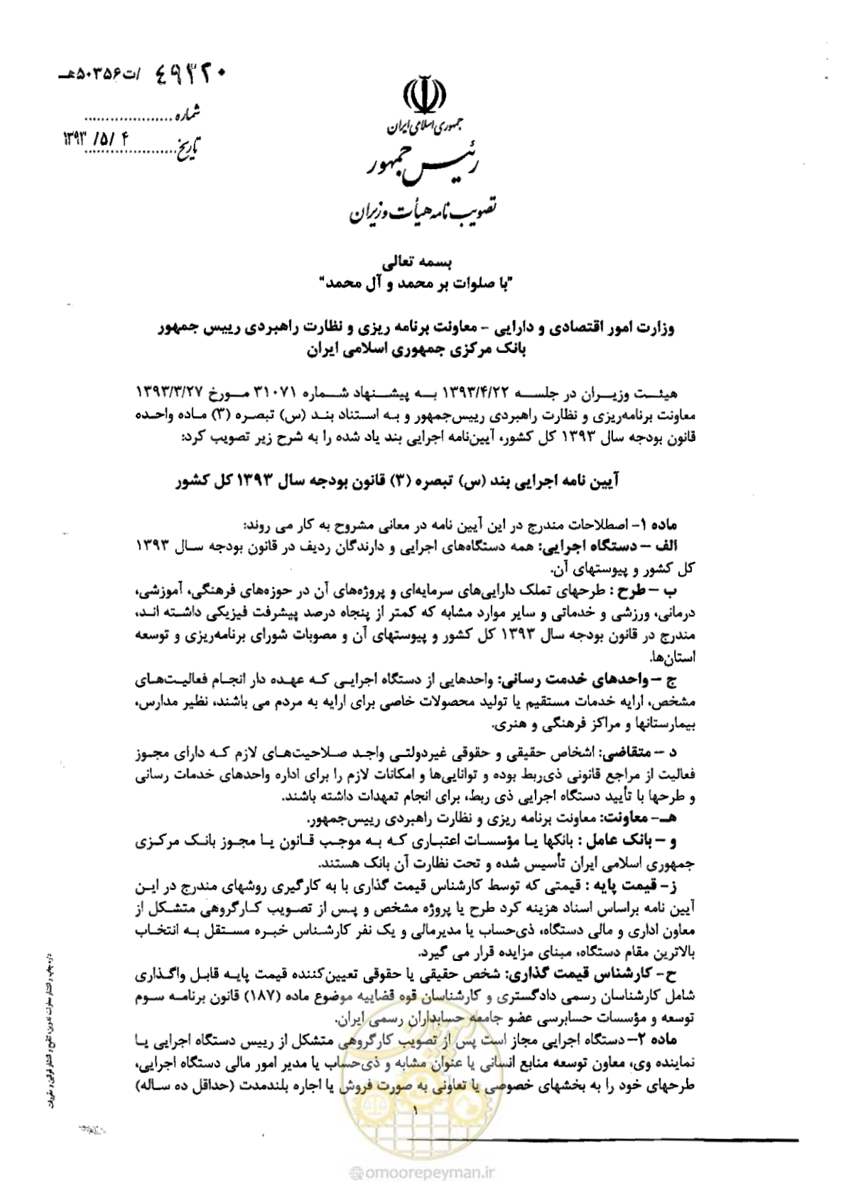 صفحه 1 از 4