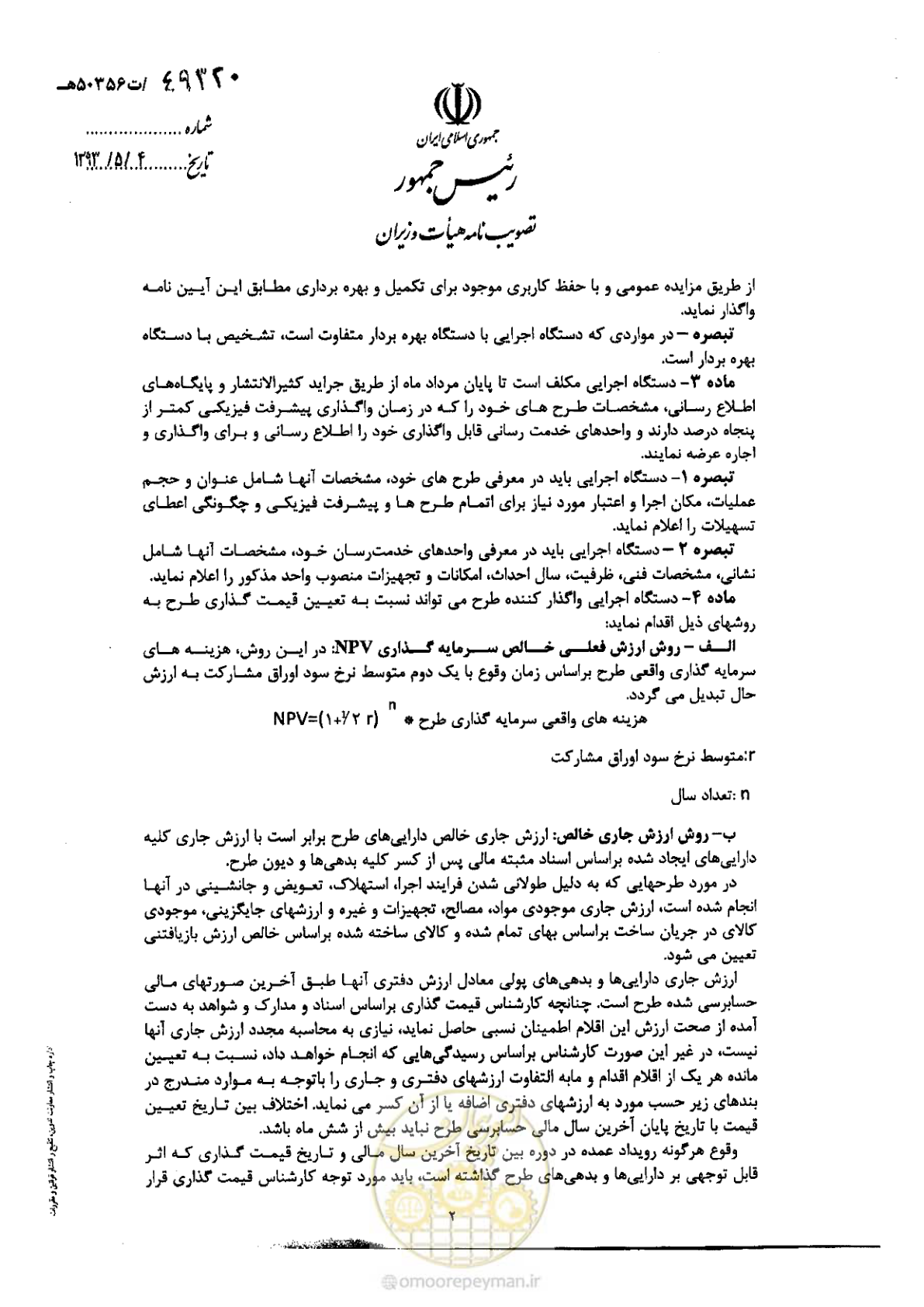 صفحه 2 از 4