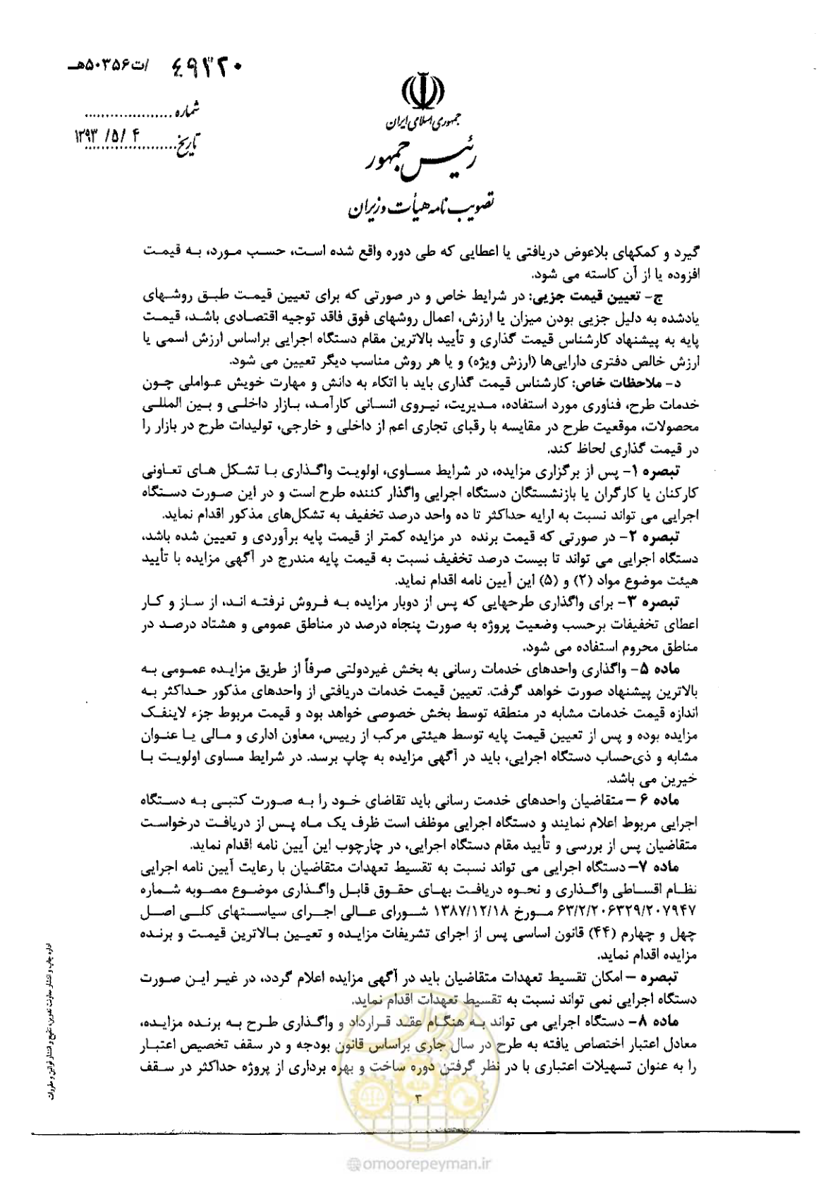 صفحه 3 از 4
