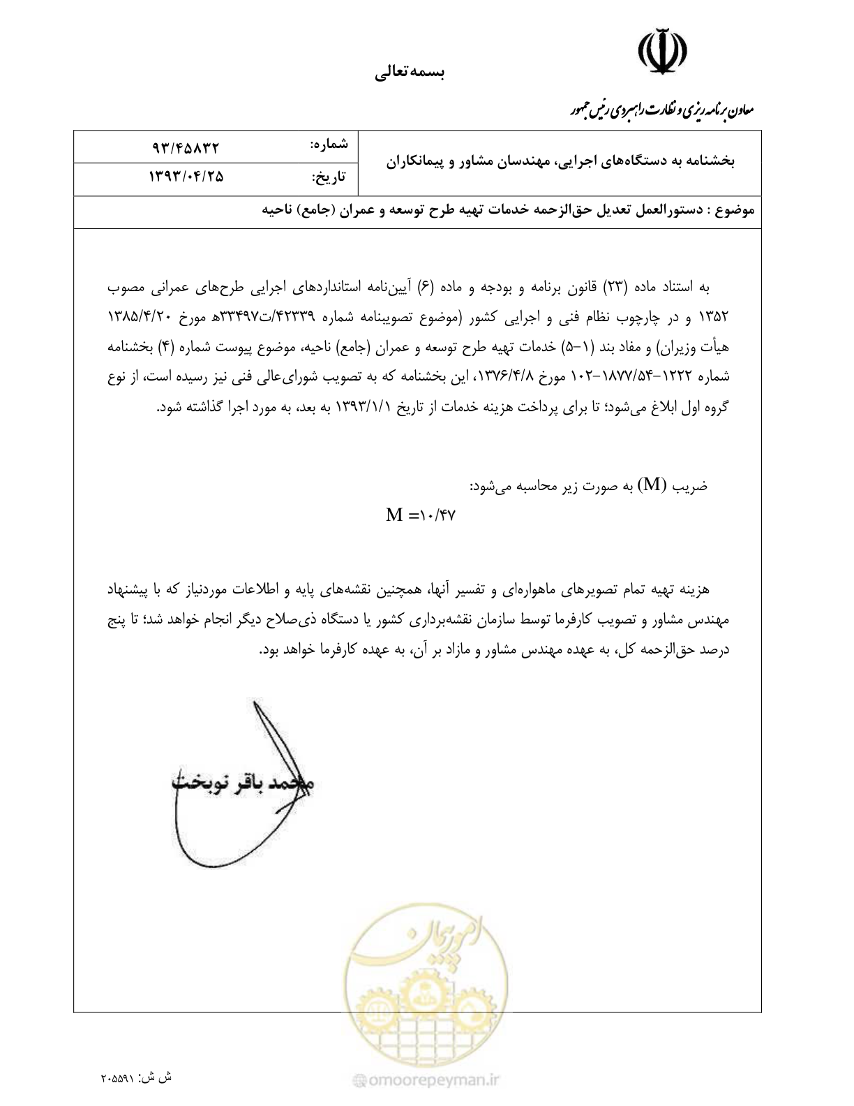 صفحه 1 از 1