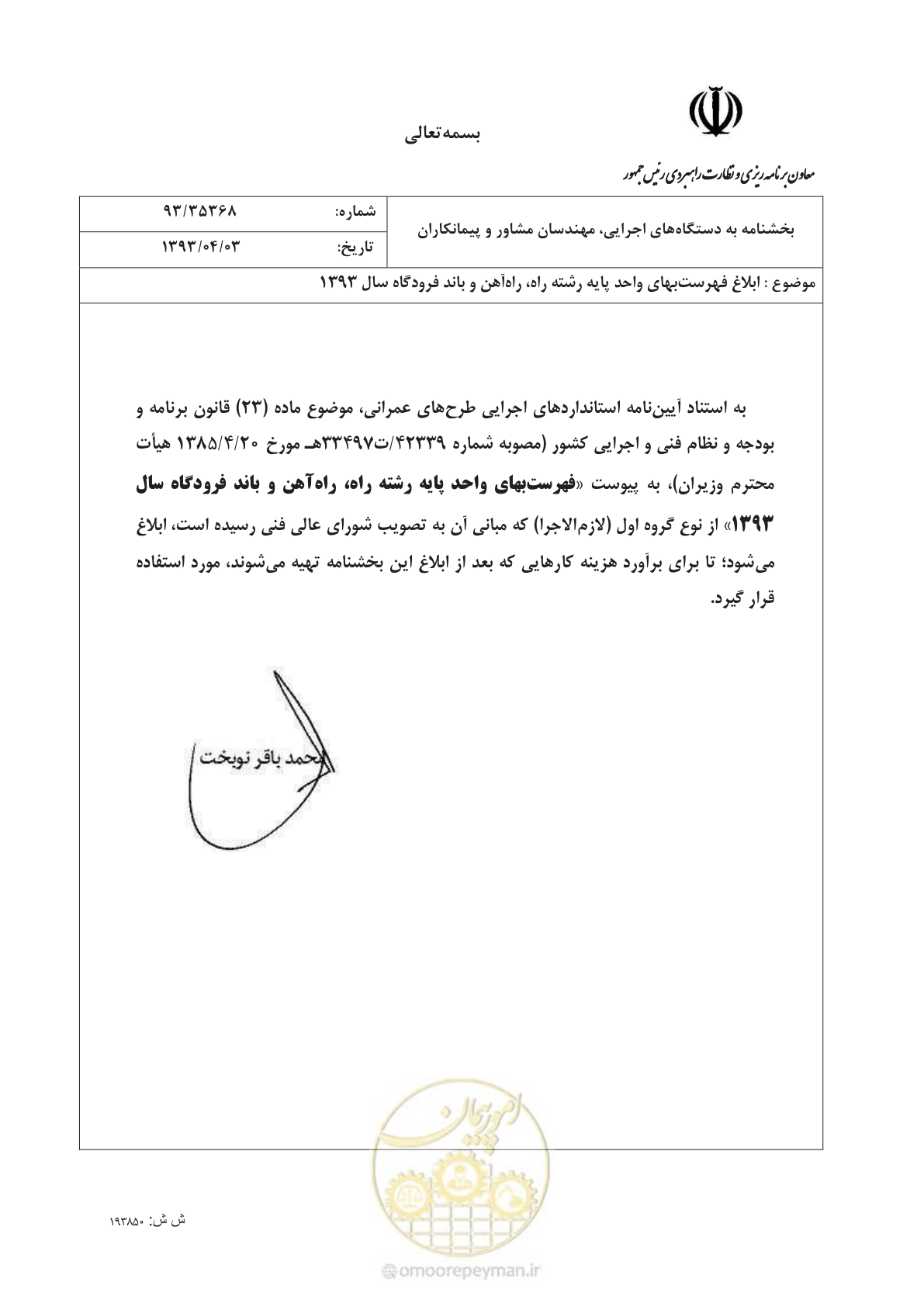 صفحه 1 از 129