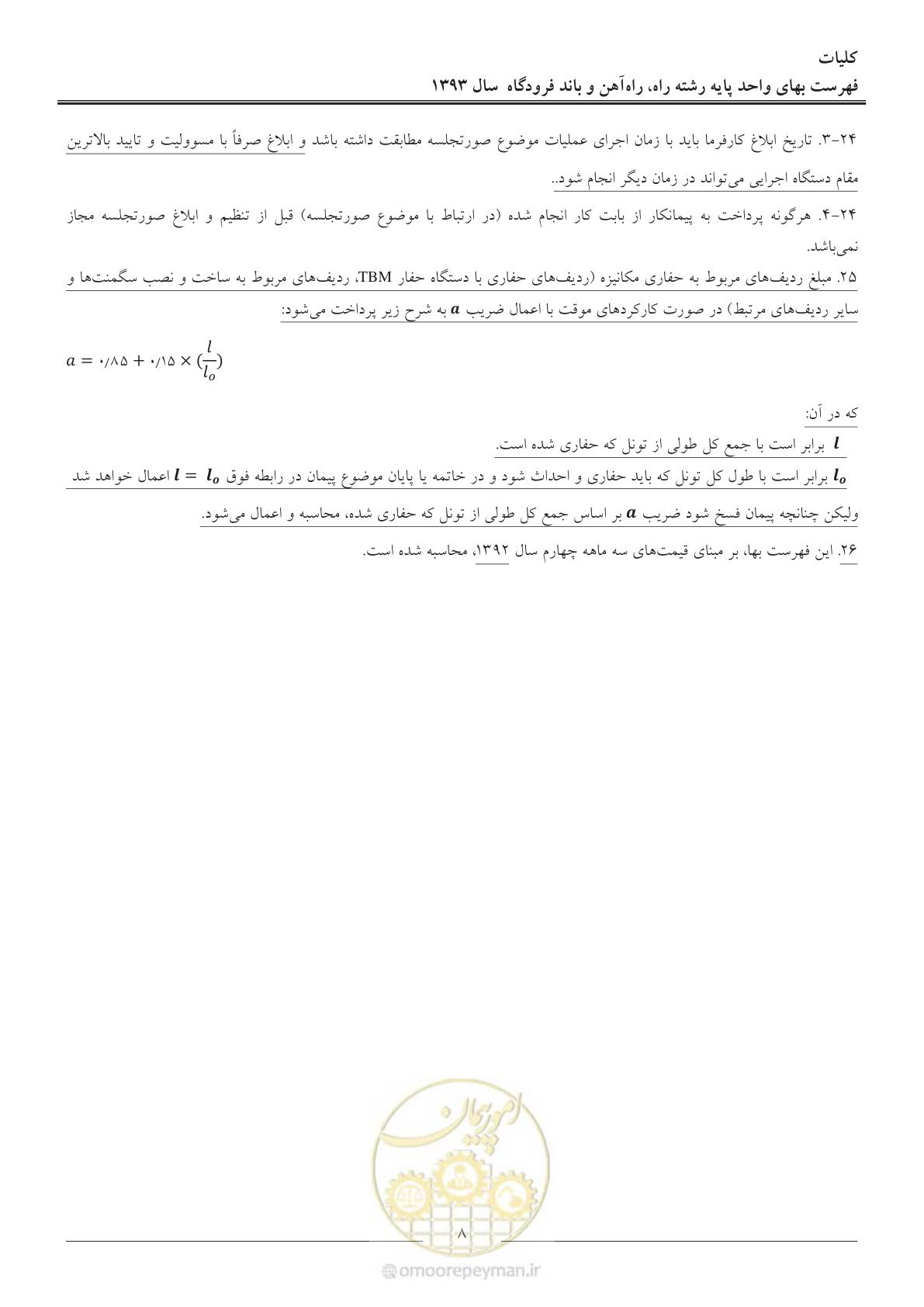 صفحه 11 از 129