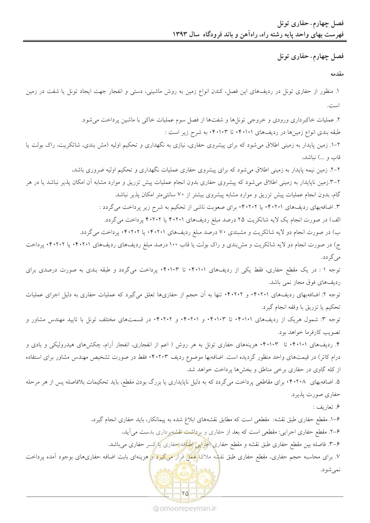 صفحه 28 از 129