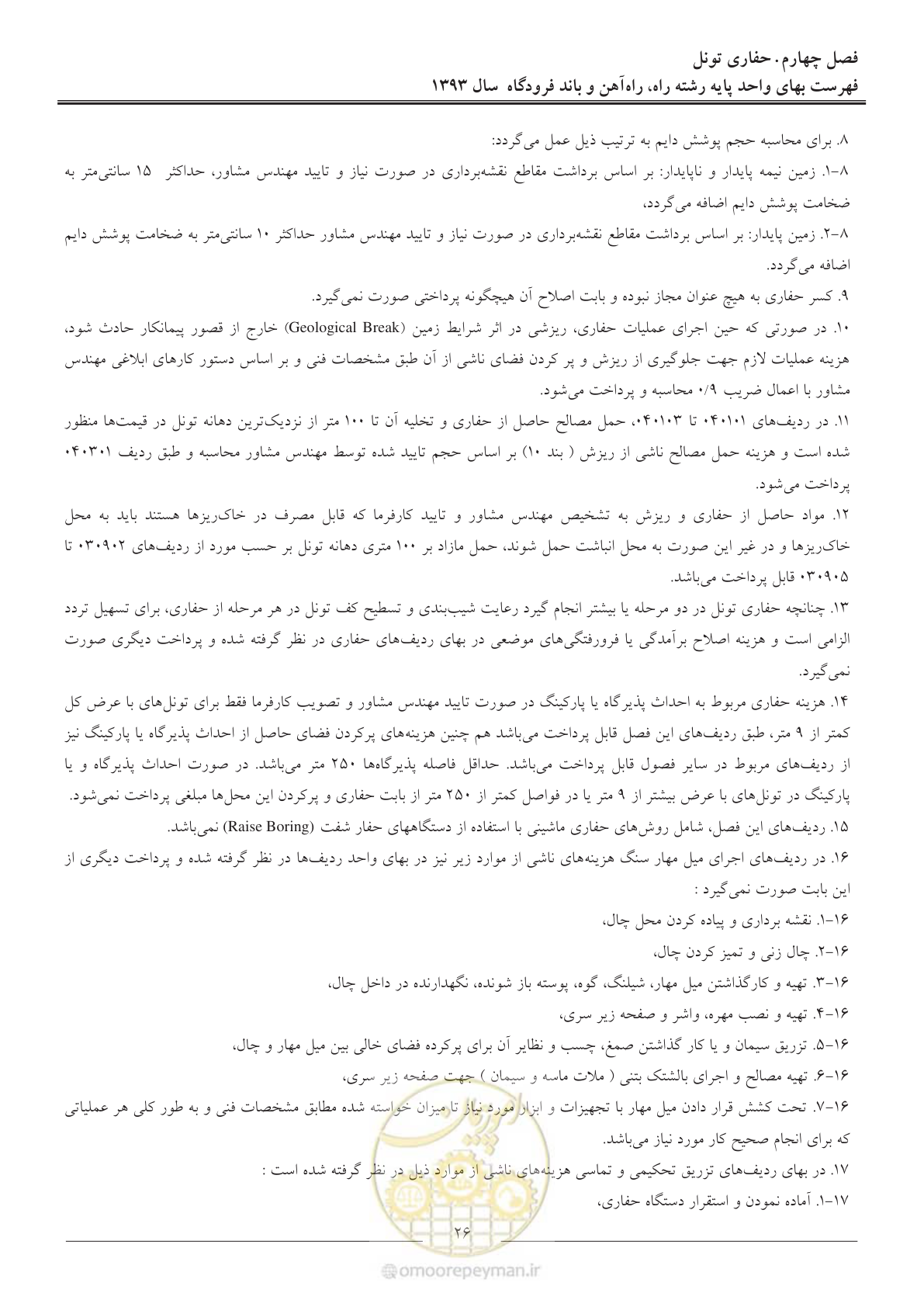 صفحه 29 از 129