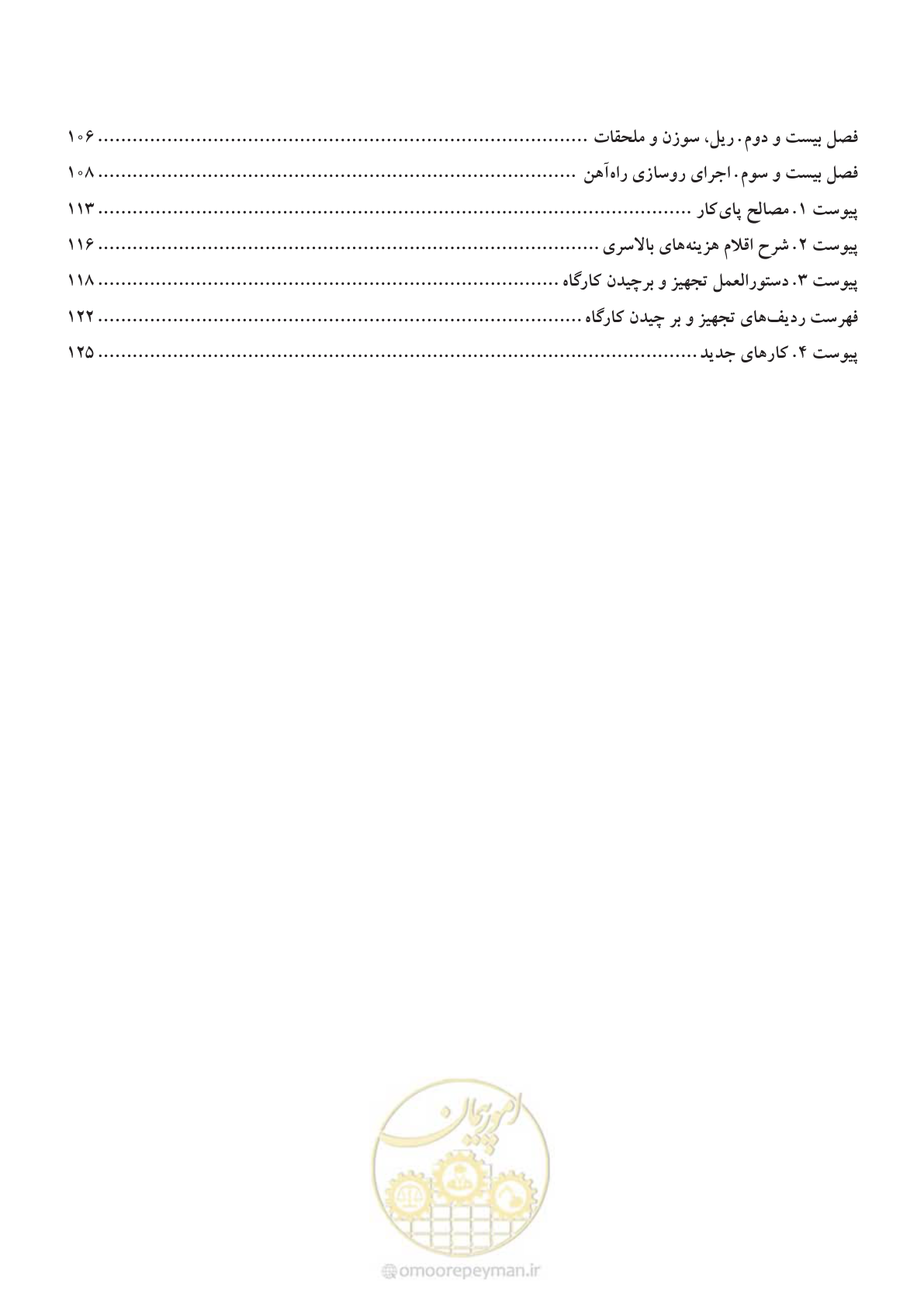 صفحه 3 از 129