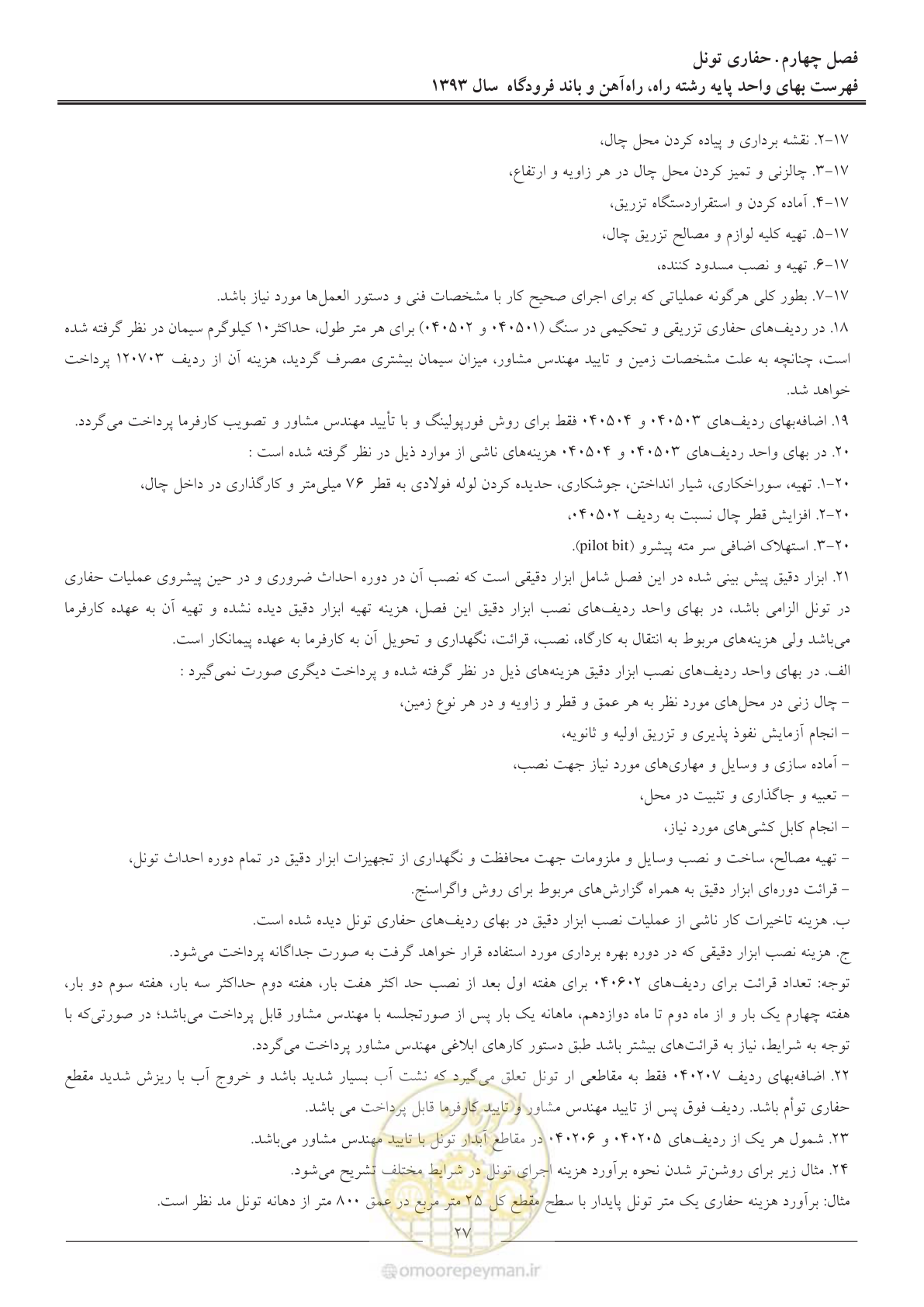 صفحه 30 از 129
