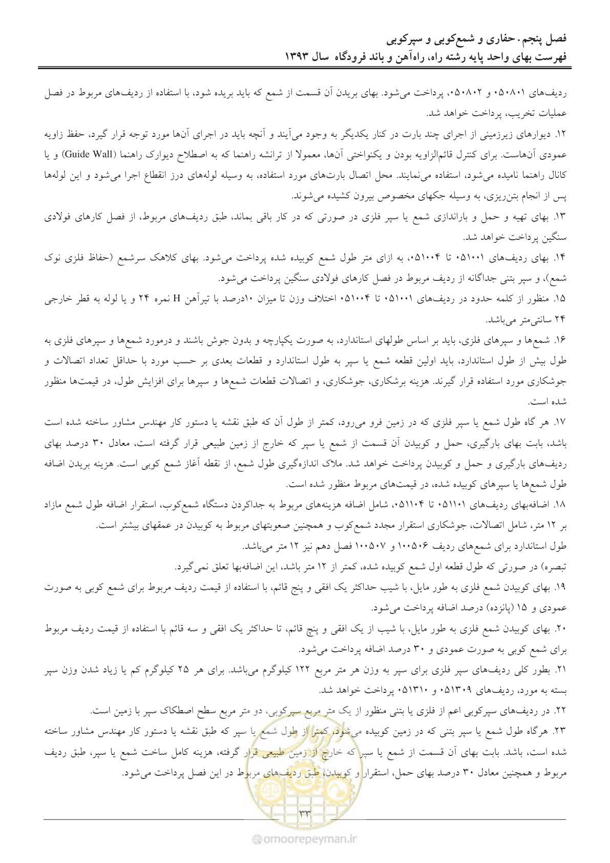 صفحه 36 از 129